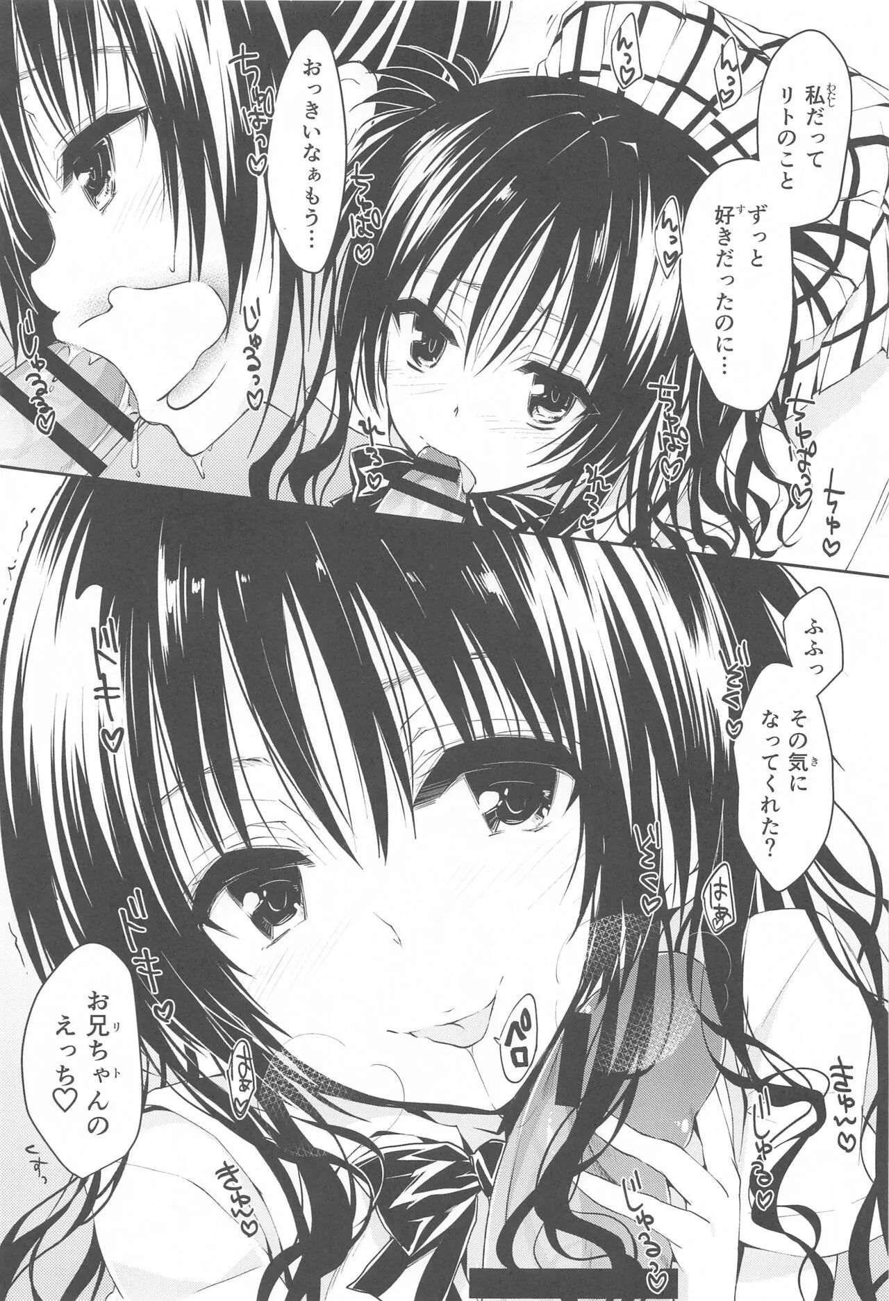 JK Imouto -Mikan- Soushuuhen | Page 8