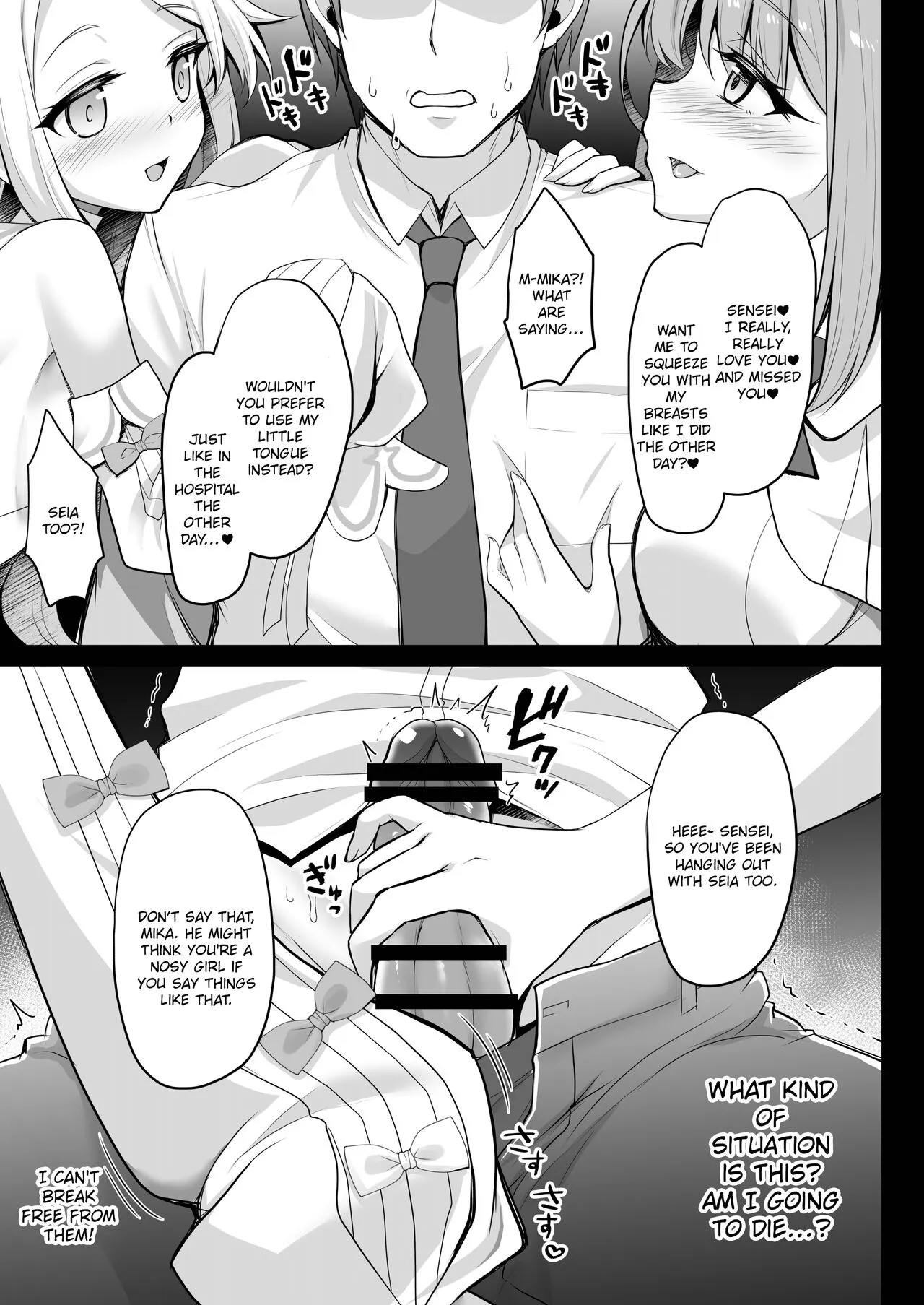 Houkago Nakadashi Tea Party ～Himitsu no Harem Rankou no Party～ | After-School Creampie Tea Party ～Secret Harem Orgy Party～ | Page 6