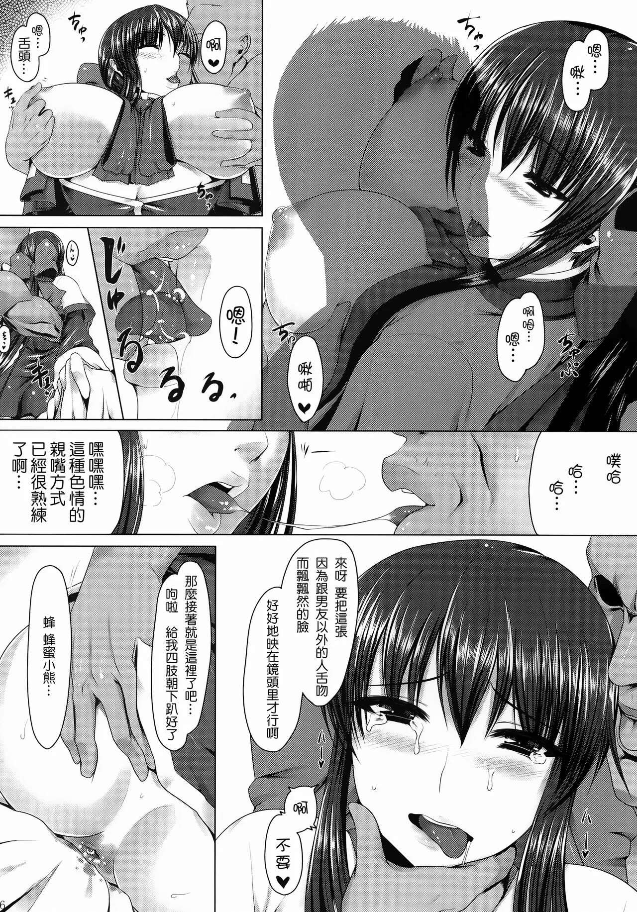 Anal Mai 1-6 + Bangaihen + Kedamono Mushibami Shiremono | Page 84