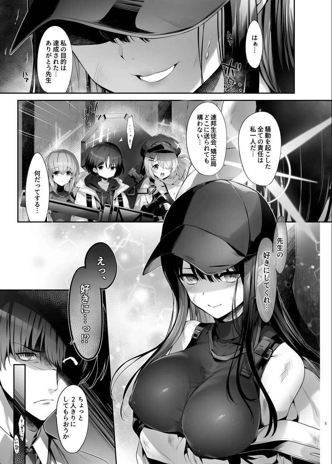 Saori no Heso Pero Hon | Page 4