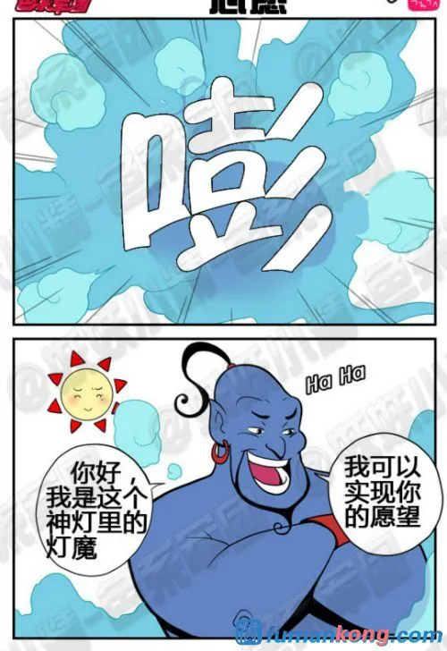 三木木吧古早漫画——才女汉化组搬运 | Page 19