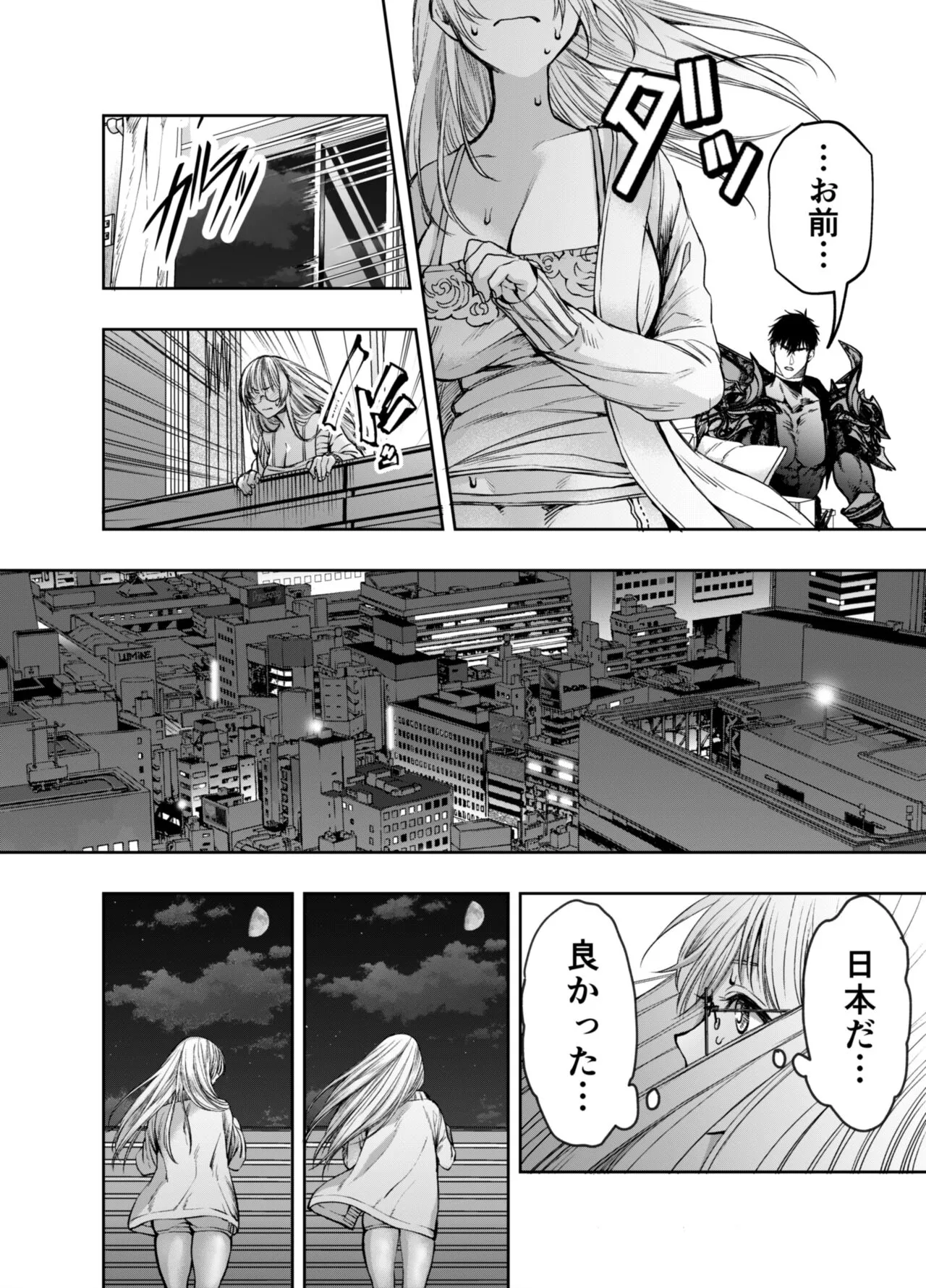 Akazukin-kun kara wa Nigerarenai 2 | Page 11