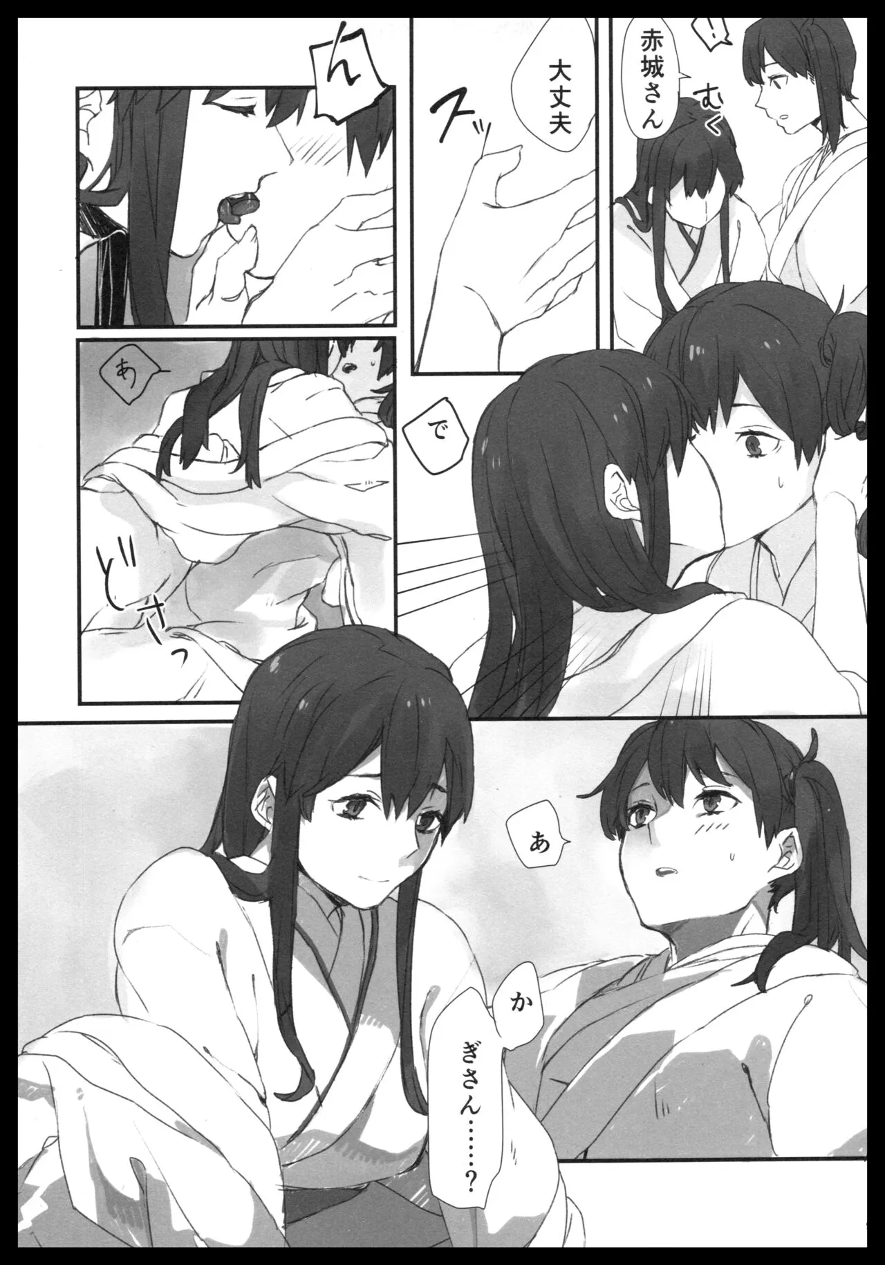 Akagi x Kaga Shinkon Shoya Anthology - 1st bite ~Hokori no Chigiri~ | Page 92