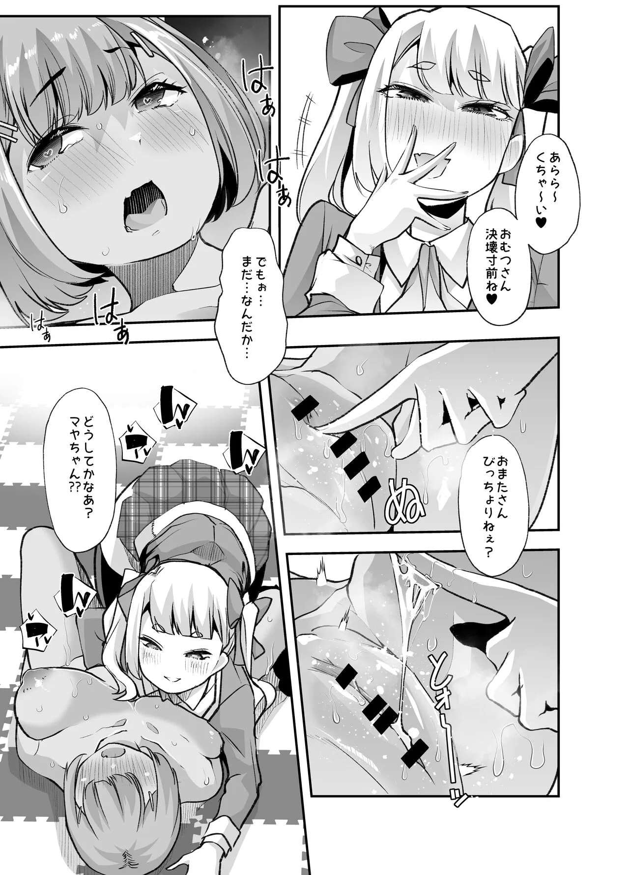 Houkago Omutsu Daisuki Club e Youkoso | Page 34