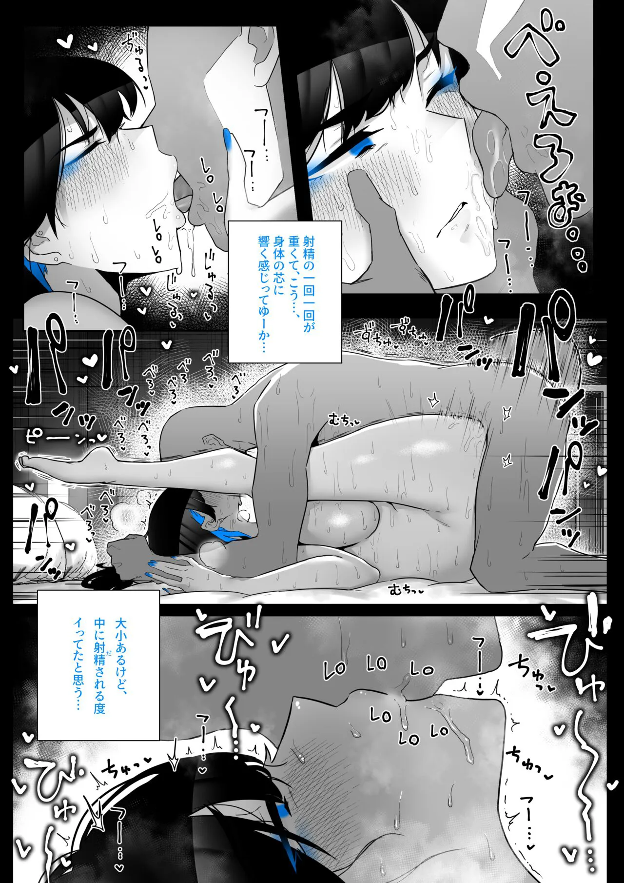 Machida-chan 1-18 | Page 80