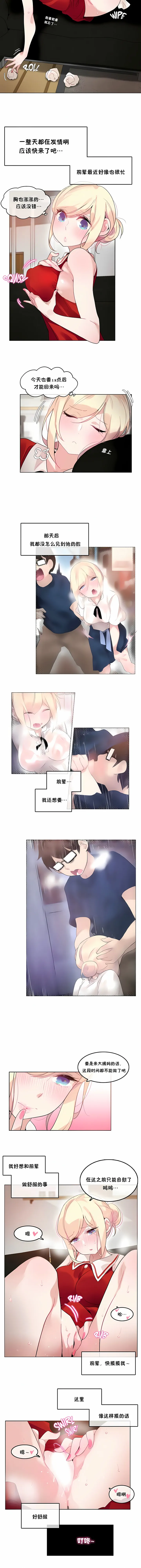 一个变态的日常生活 | A Pervert's Daily Life 第1-4季 1-144 | Page 303