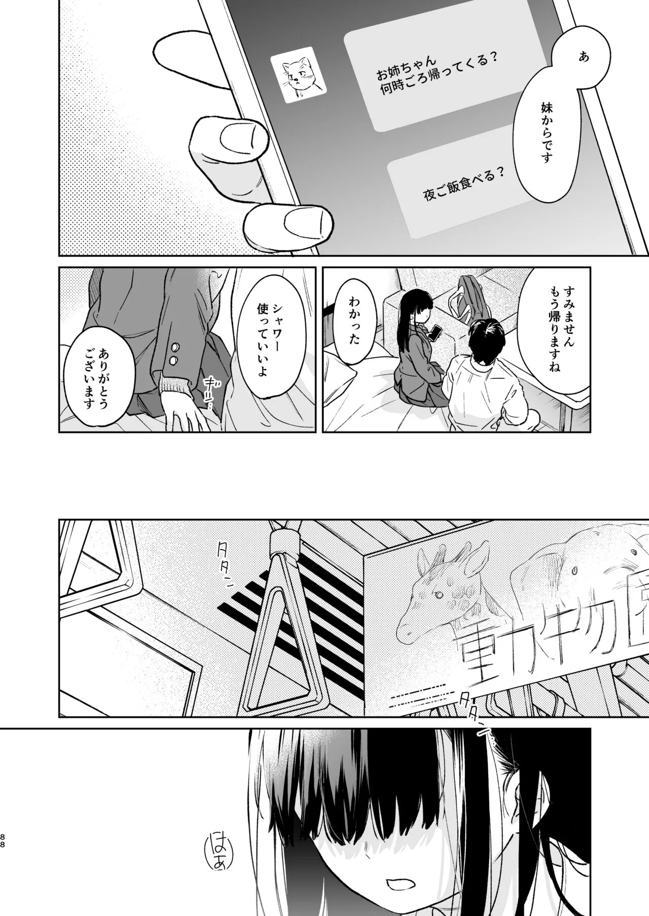 Kimi no Taion Kimi no Kodou 4 -After Story- | Page 87