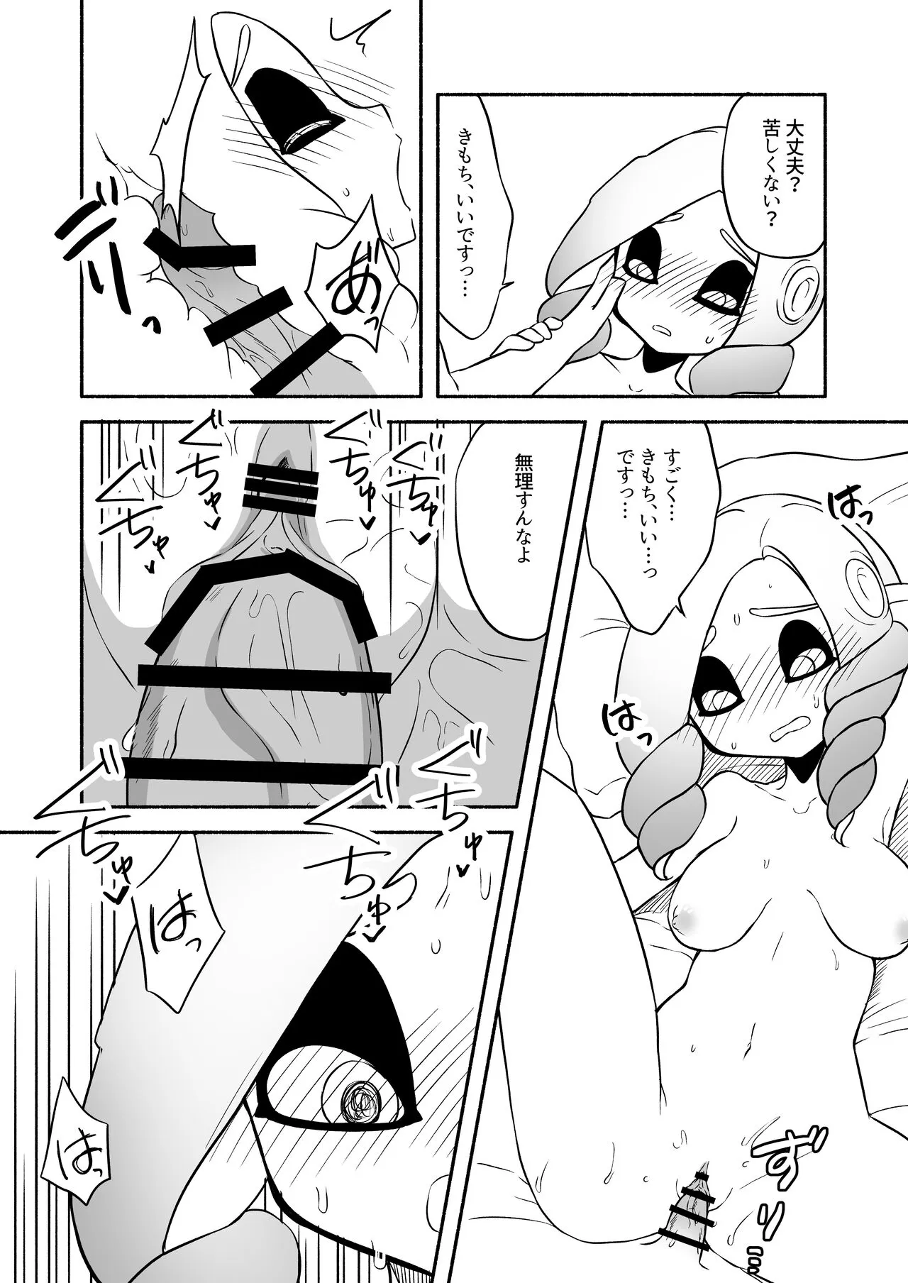 タコちゃんと先輩（Splatoon） | Page 48