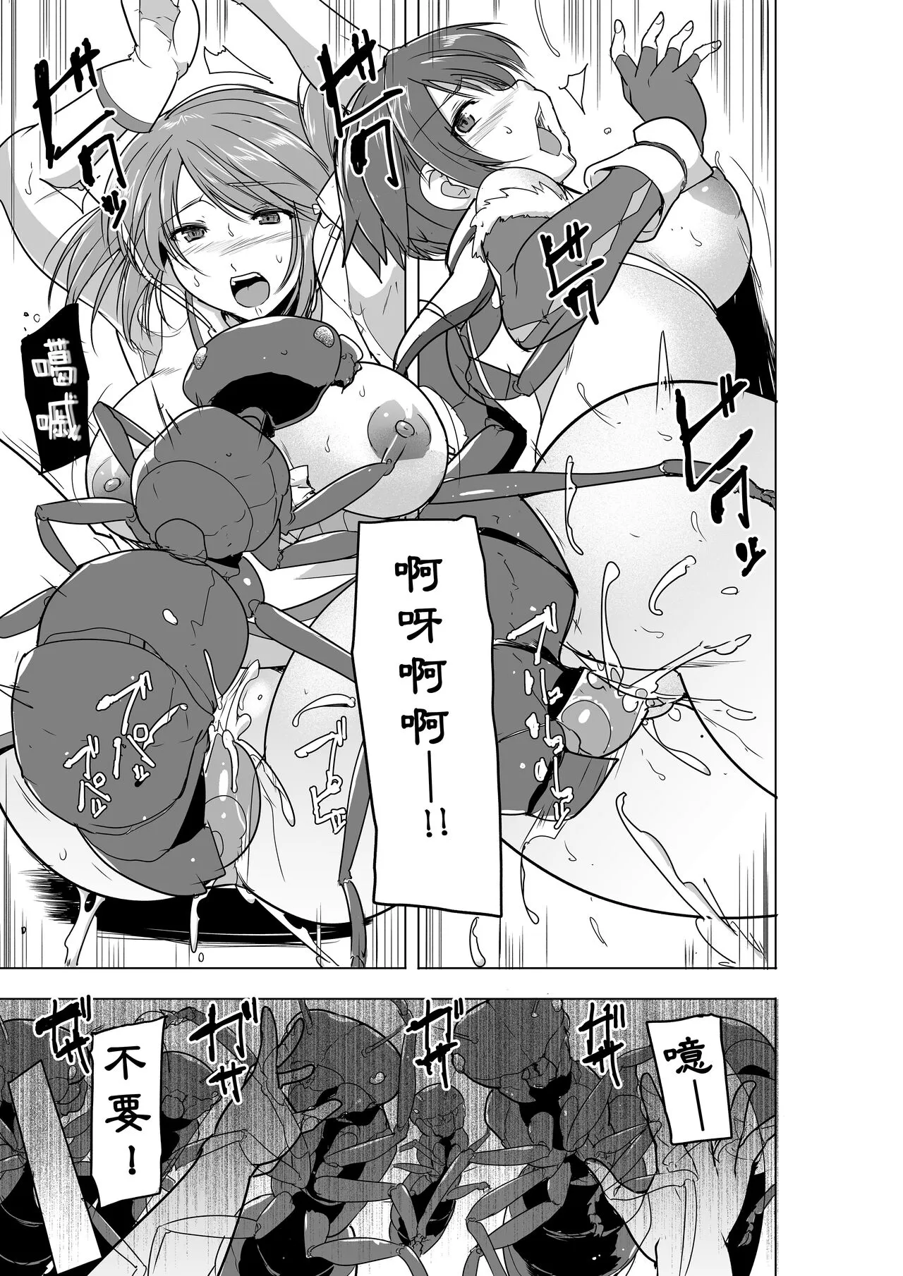 Dungeon Travelers - Futari no Himegoto BADend | Page 15