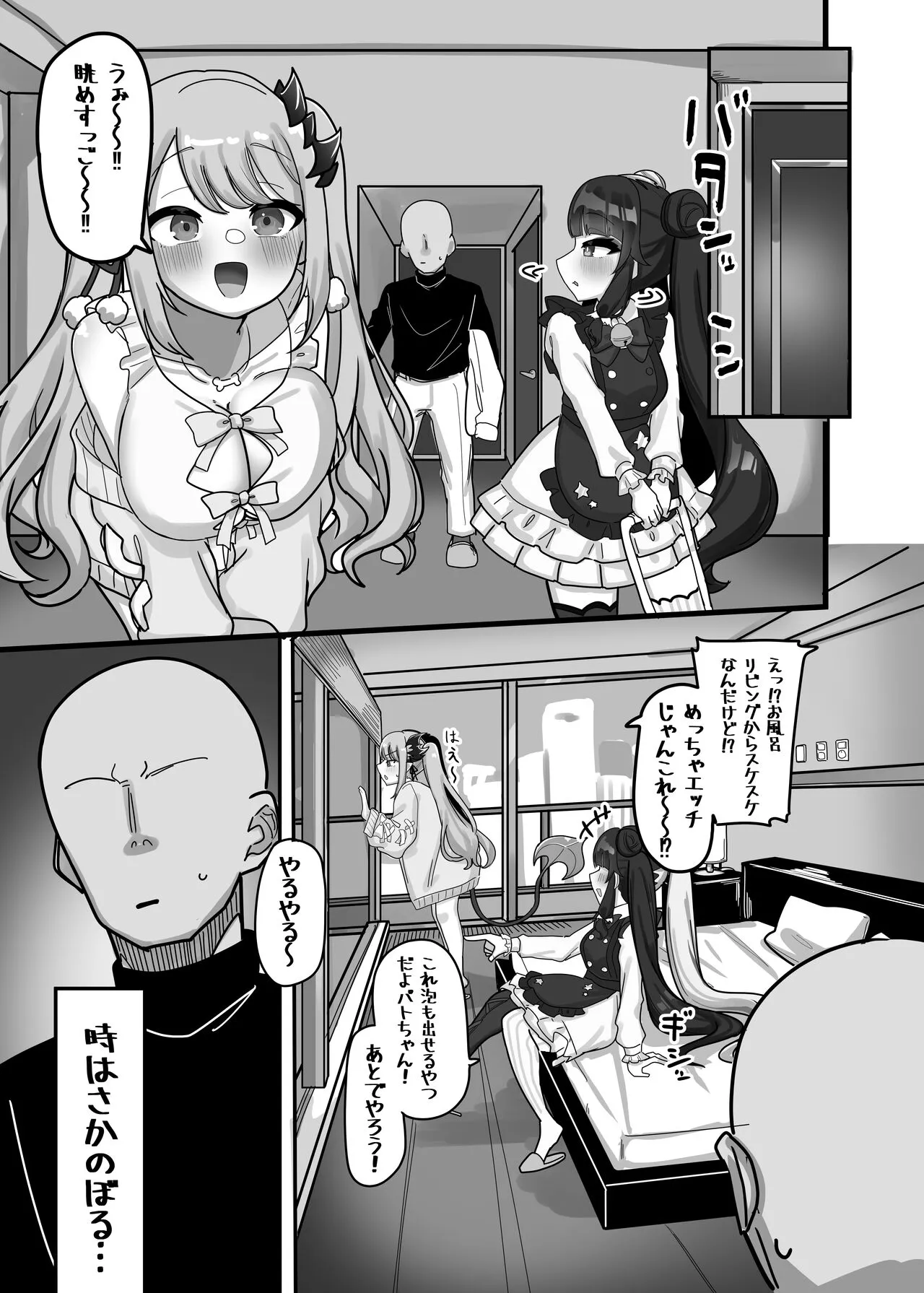 Soushi Souai | Page 3