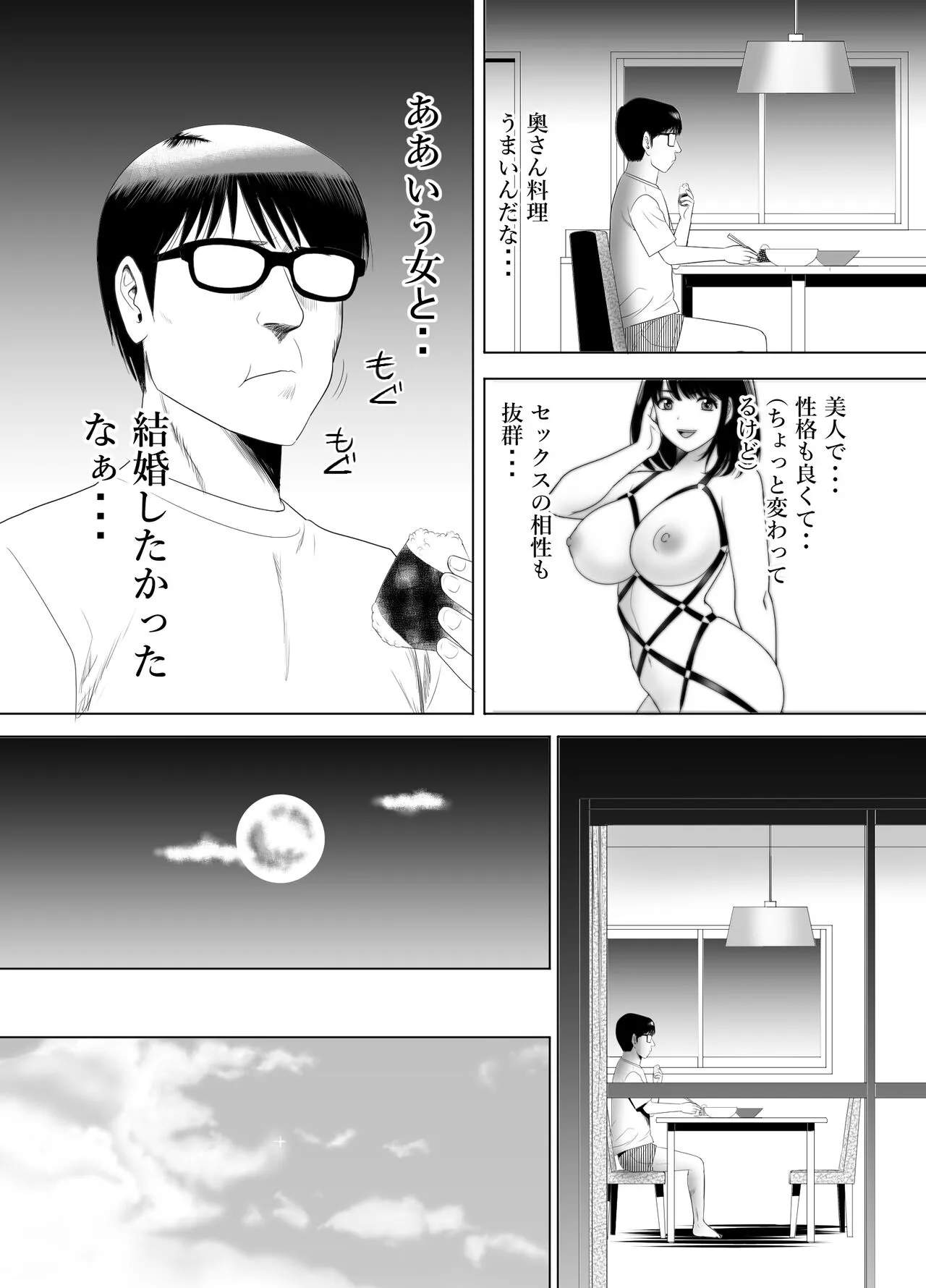 UR de NT Aaru Ero Mangaka to SeFri no Oku-san | Page 35