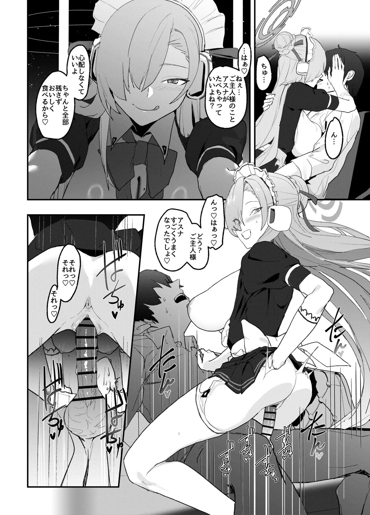 Asuna OVERLOAD OVERCOME | Page 28