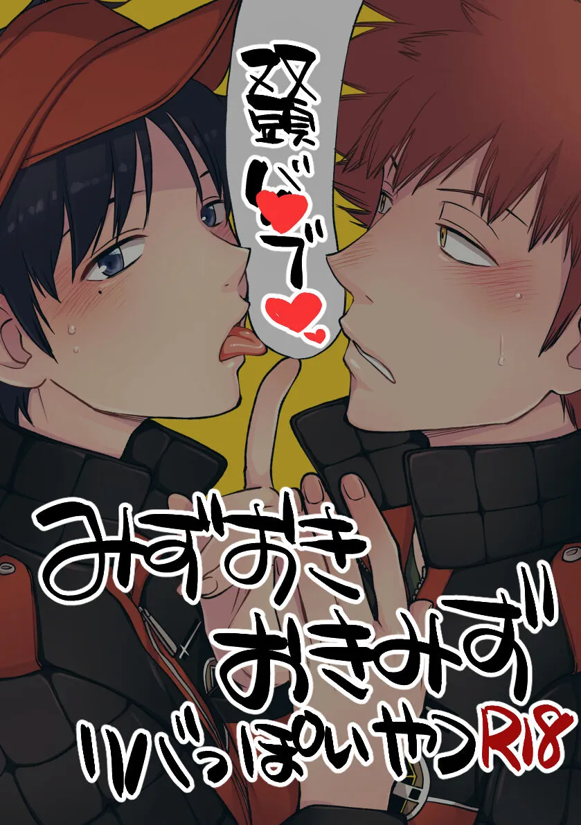 [Macha Kinoko] Derarenai Heya - Soutou Vibe (World Trigger) [Chinese]'s first page