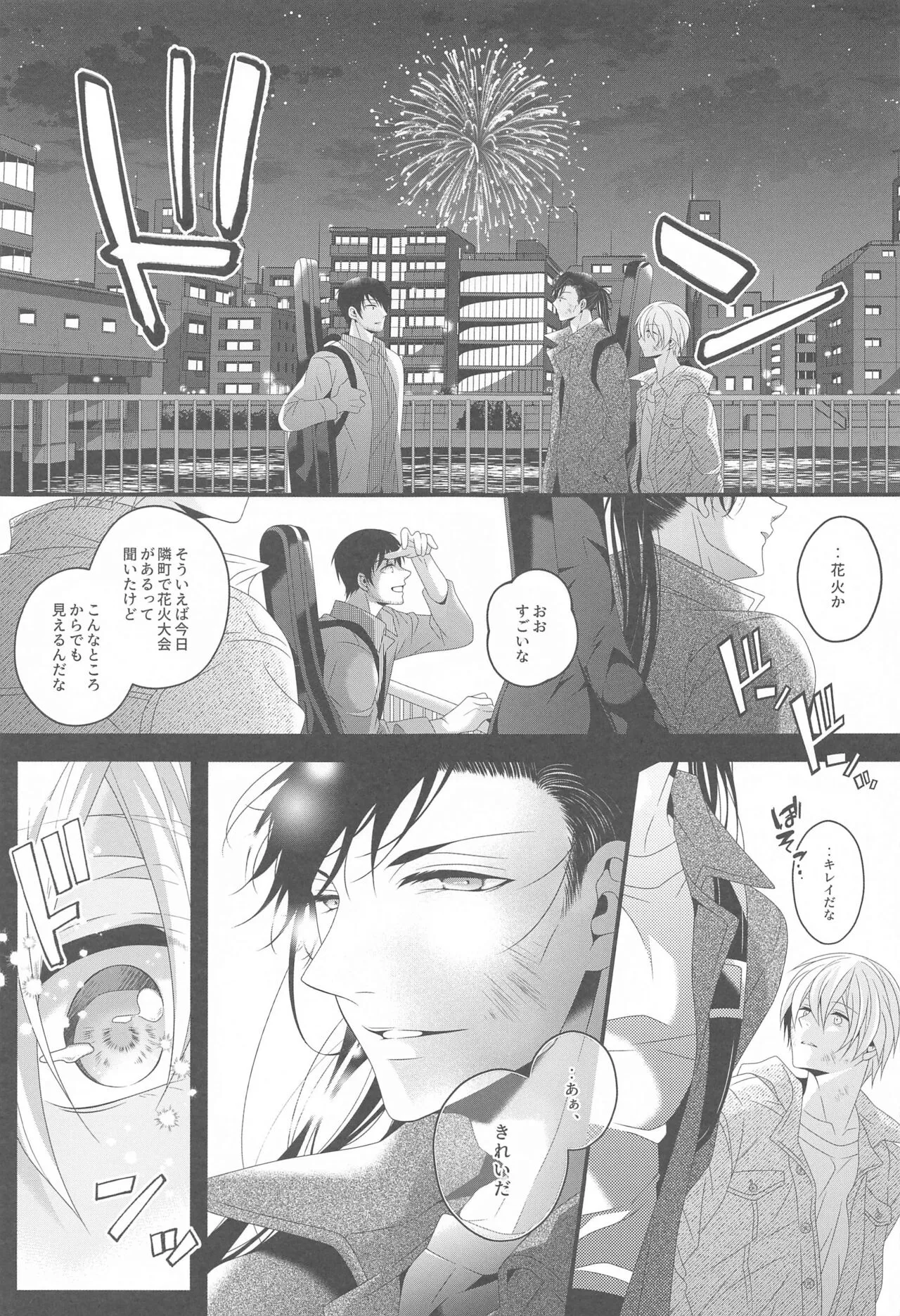 Aibetsuriku no Yosame - A rainy night the pain of separation from loved ones | Page 4