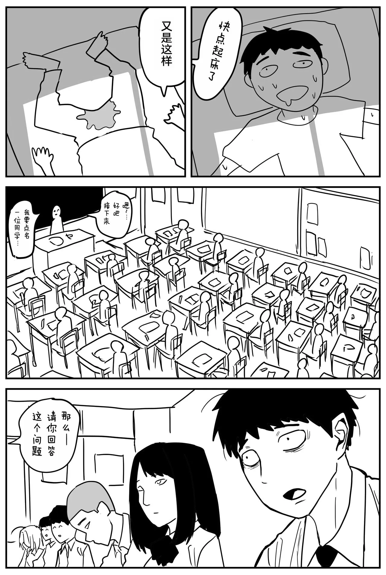 Gal JK Ero Manga Ch.1-27 | Page 153