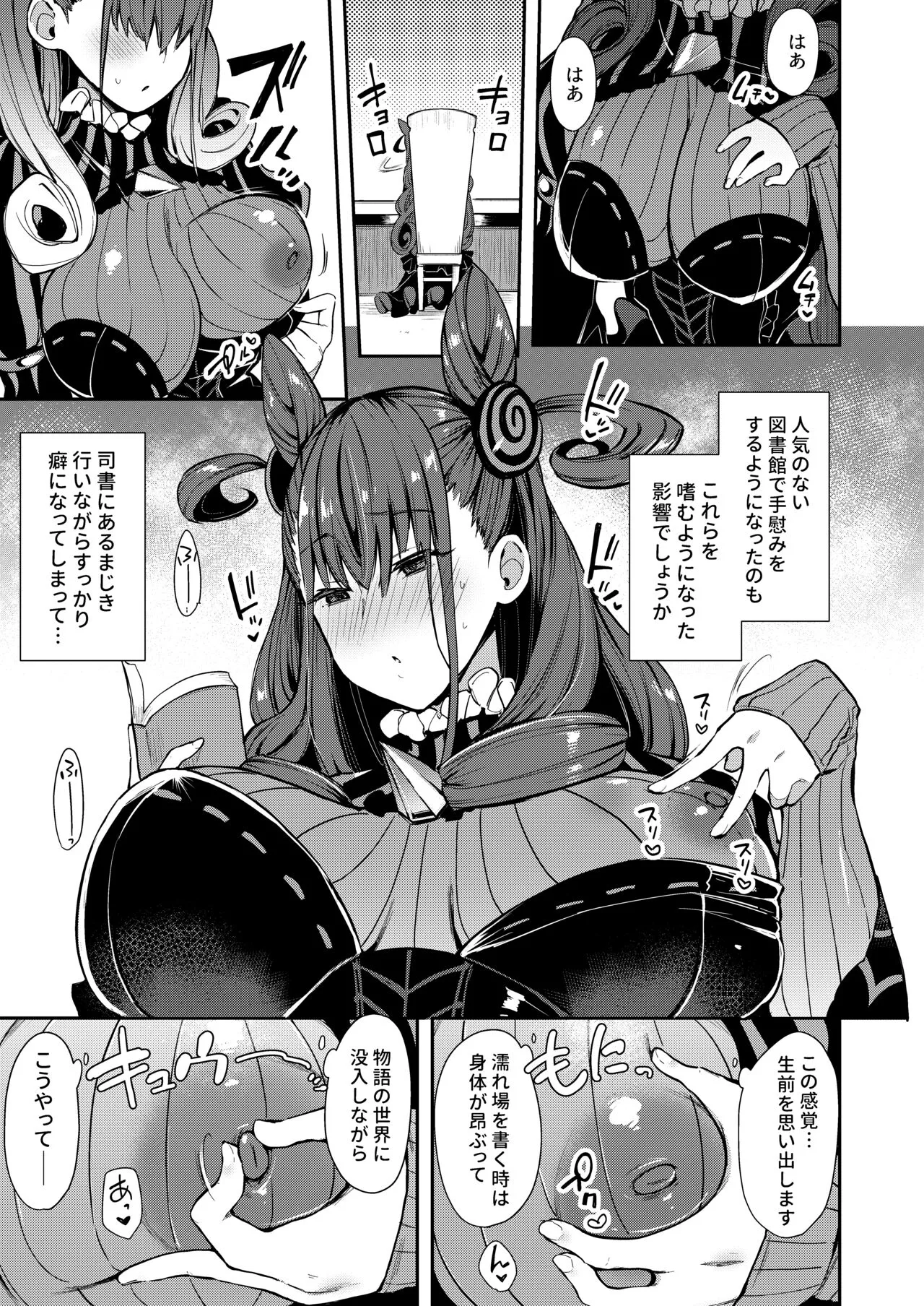 Joryuu Kannou Muramura Shikibu | Page 4