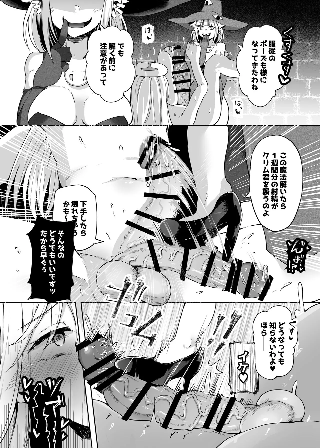 Moshi Saisho ni Tasukete Moratta no ga Demia-san dattara? | Page 24