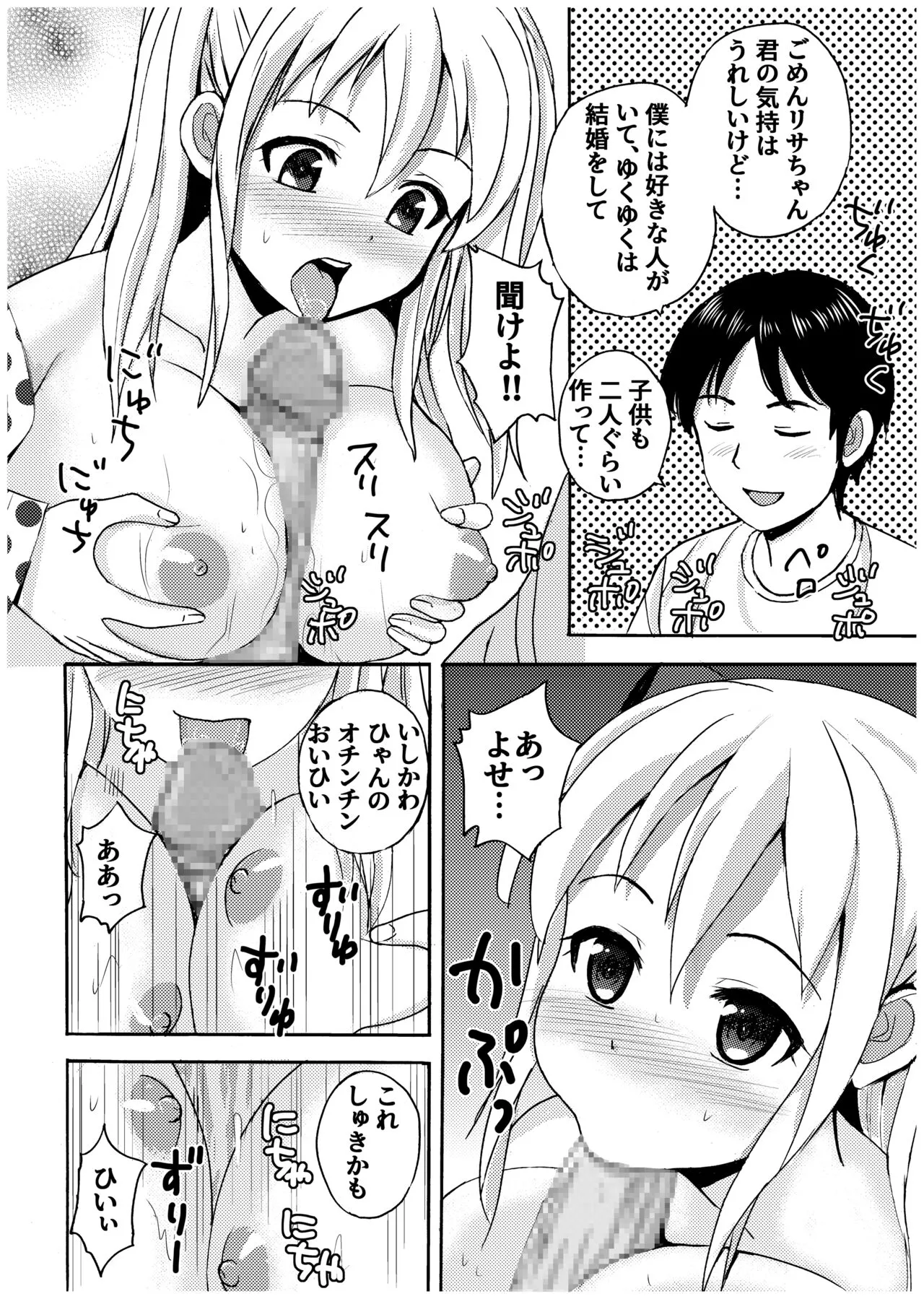 Ojisan no Rikon + Natsu no Umi no 3P | Page 22