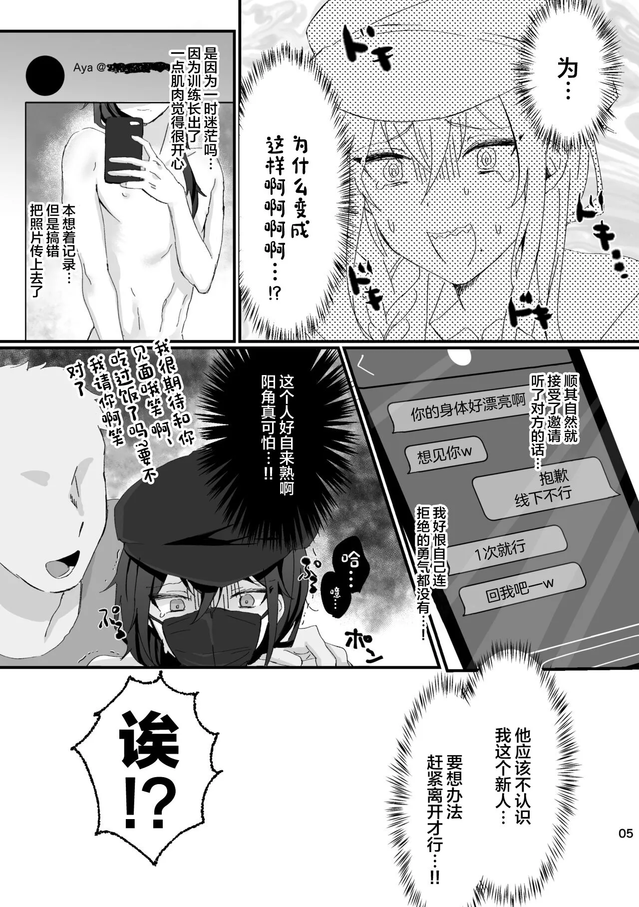 Intou Meimu | Page 4