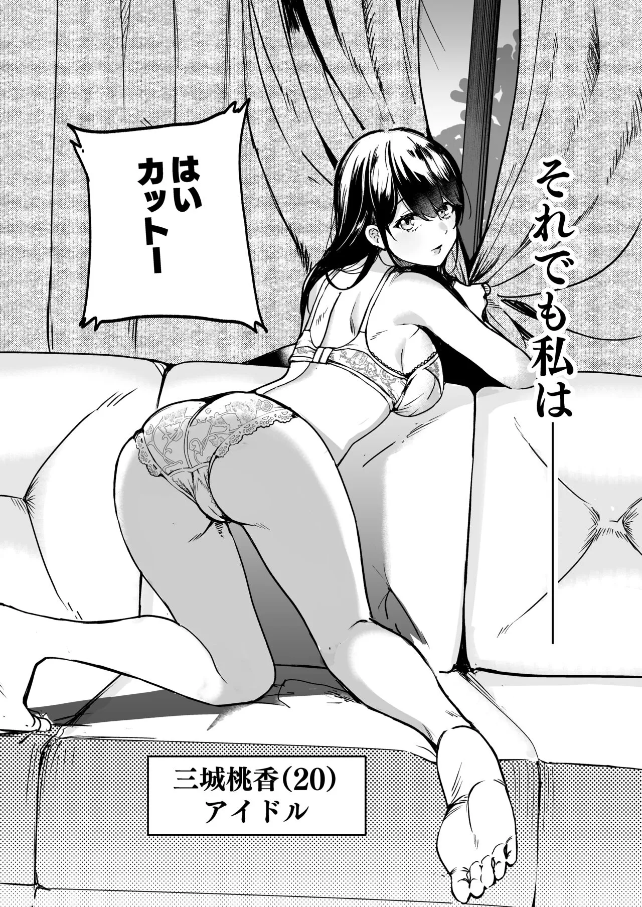 Gakeppuchi Idol, Hajimete no Gravure Satsuei de Zecchou!? ~Mizugi no Naka Made Massage Sareru nante Kiitemasen!~ | Page 3