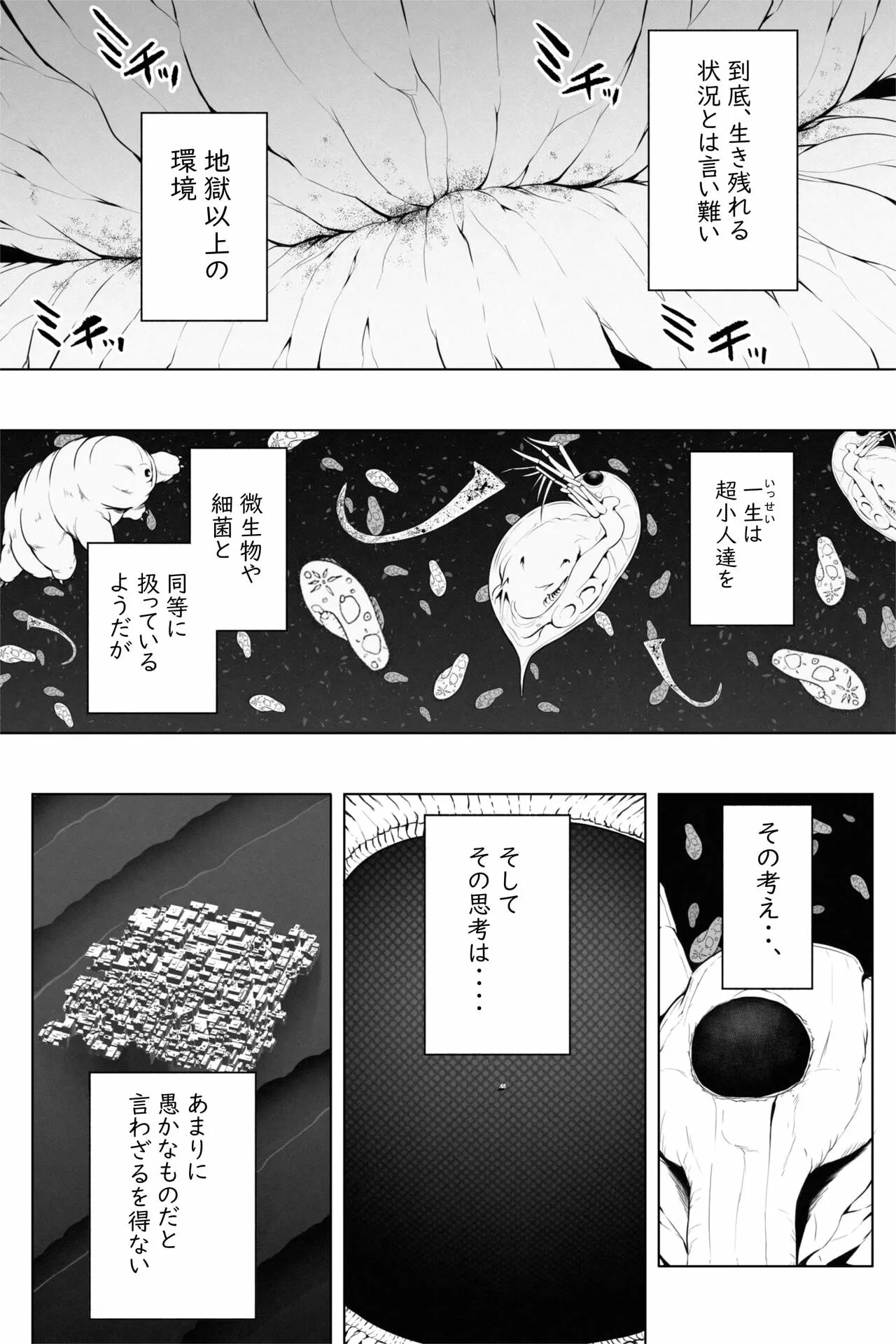 Shukushou Ikinokori Taikai Ch.1-6 | Page 21