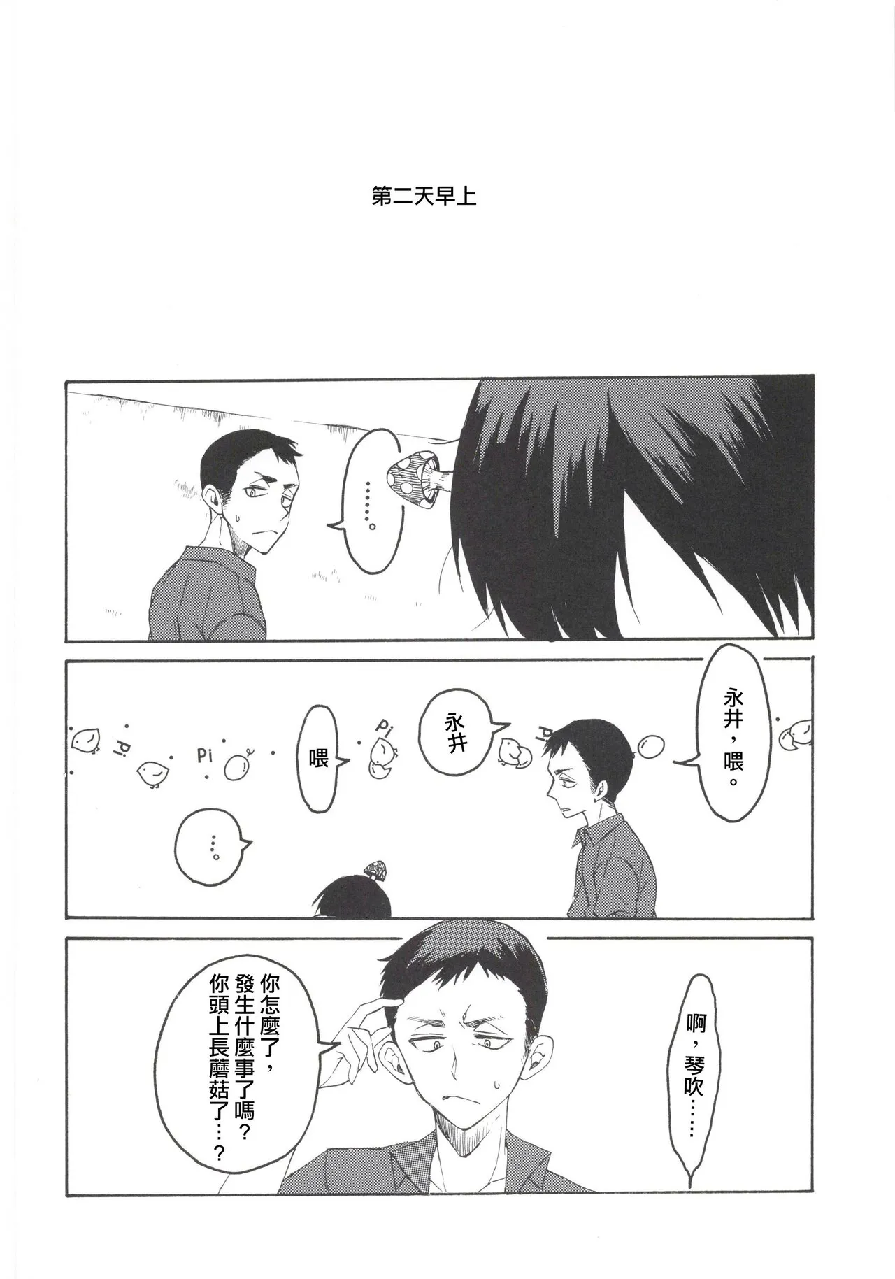 Go-funkan no Koubou | Page 17