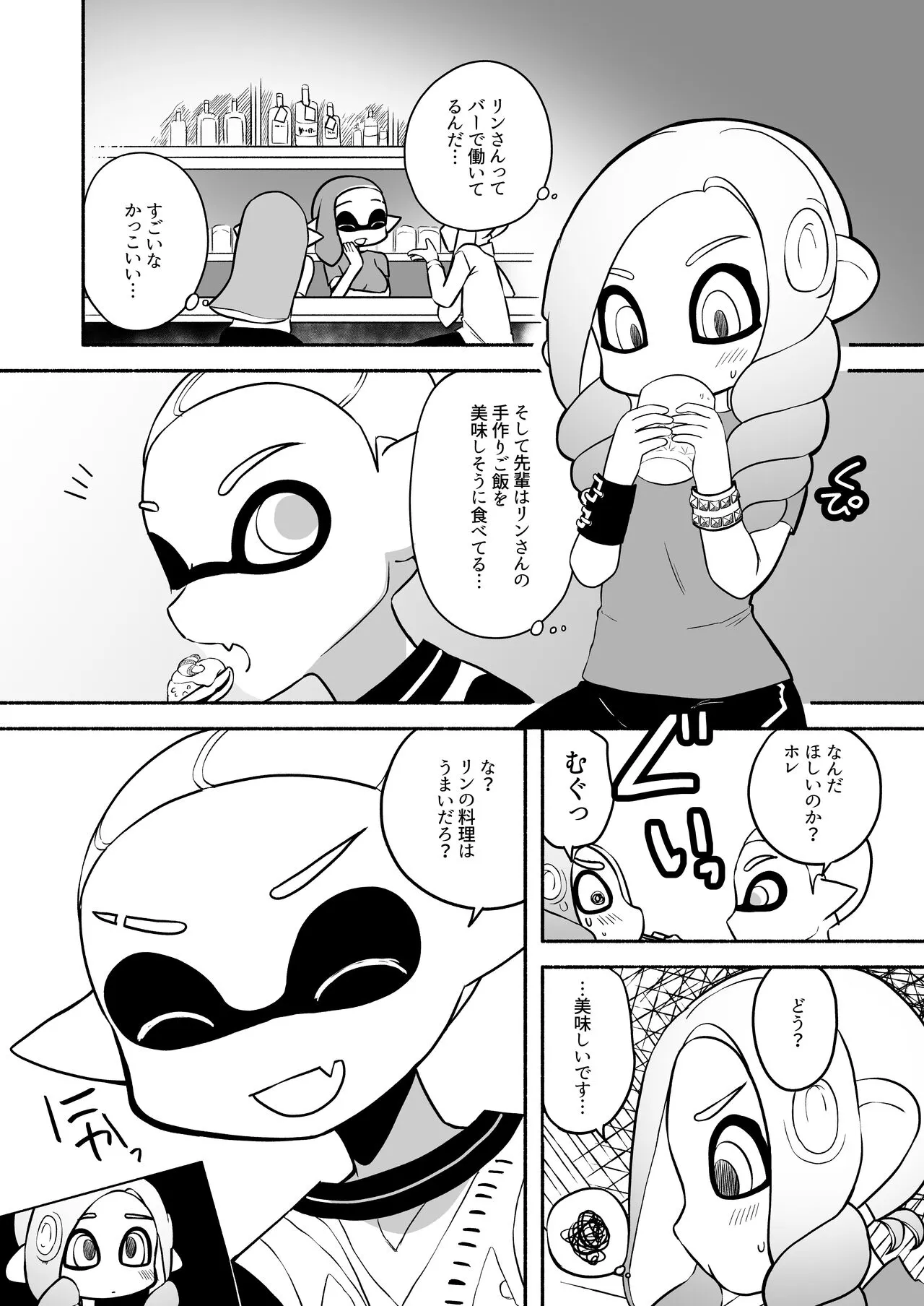 タコちゃんと先輩（Splatoon） | Page 34