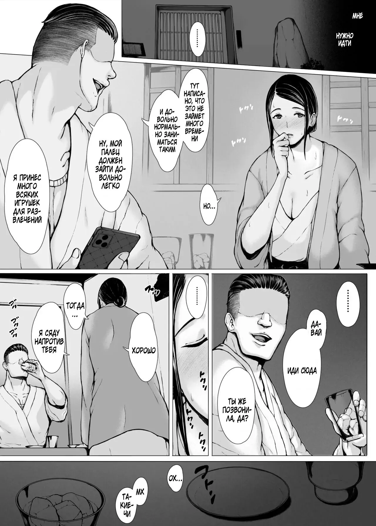 Hahagui 2 Yarichin Ryoko Hen  ~Ottori Okaa-san wa Sono Ryokan de Toshishita Yarichin ni Nandomo Dakarete Onna o Dashita~ | Page 6