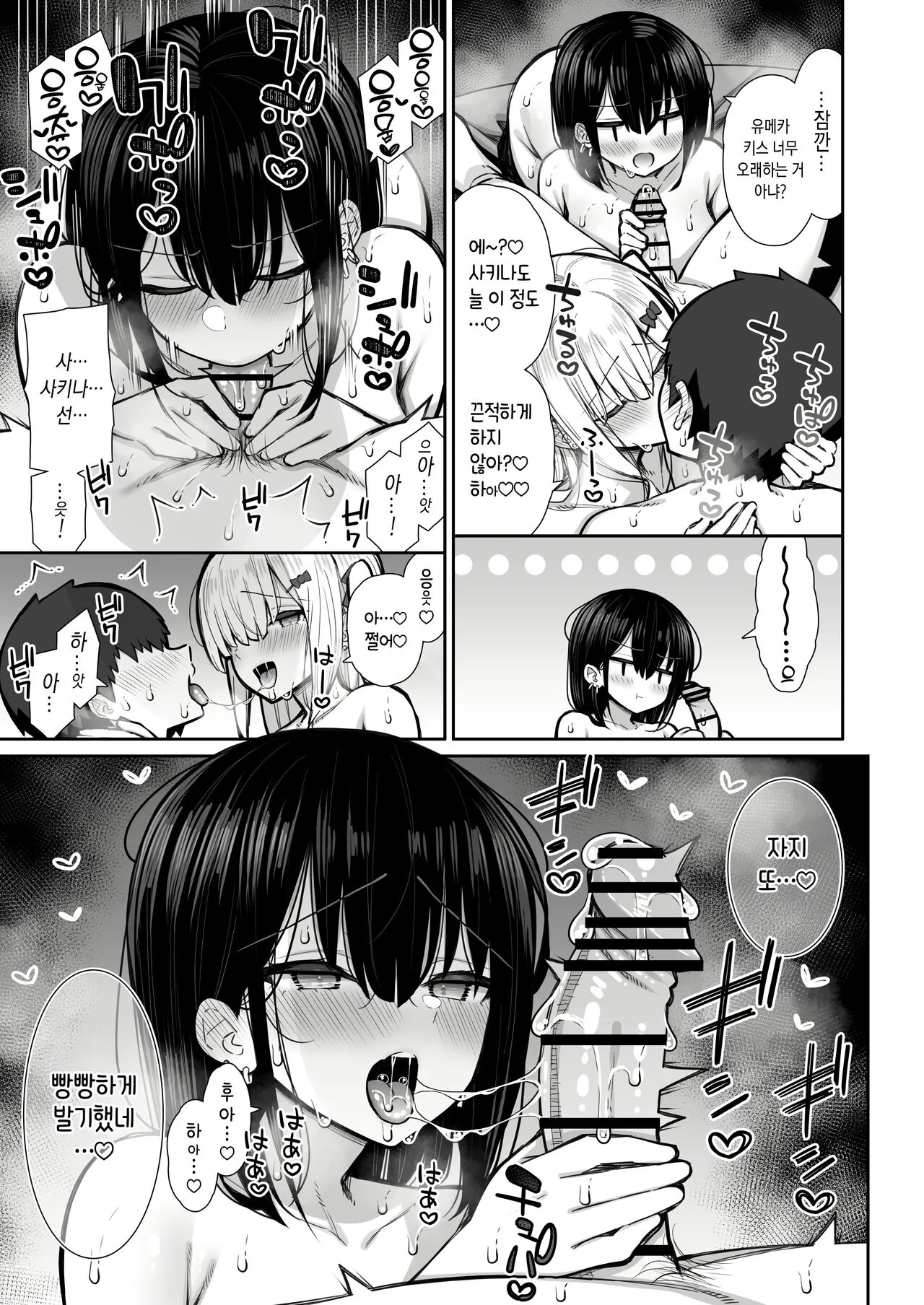 Iede Gal na Senpai wa Kantan ni Yarasete Kureru 2 | 가출갸루 선배는 쉽게 대준다 2 | Page 44