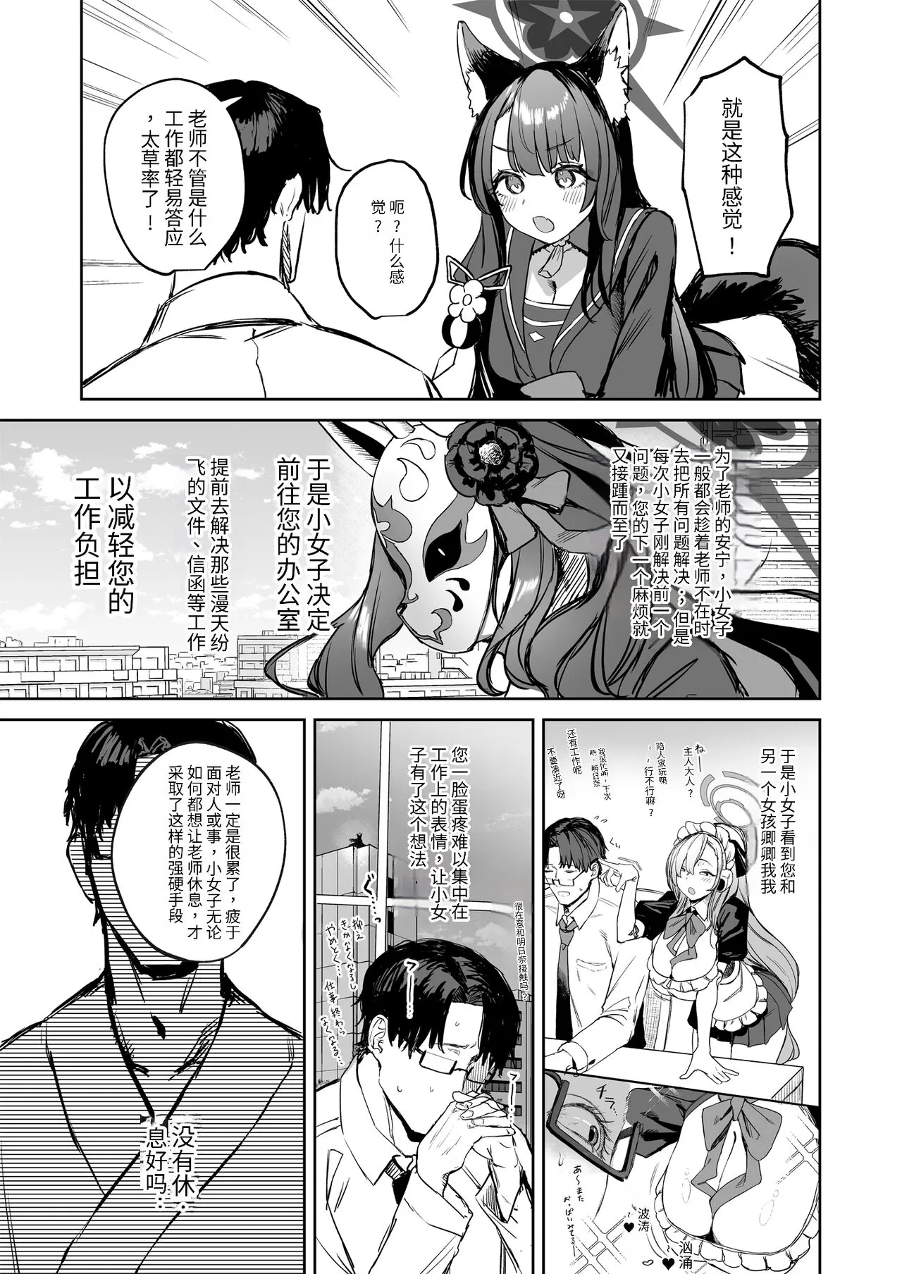 Yane no Shita Wakamo to Futari Omotenashi | 寒茶敝舍小女子招待不周還請見諒 | Page 7