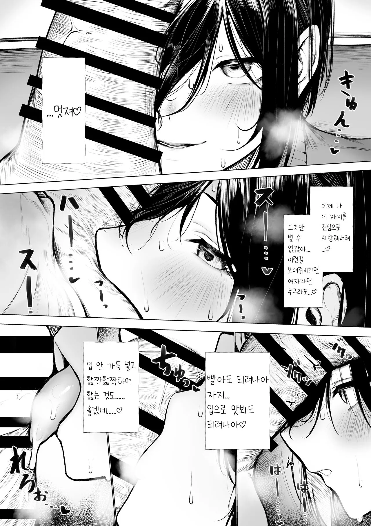 Bokukko ga nioi dakede ochichau hanashi | Page 8