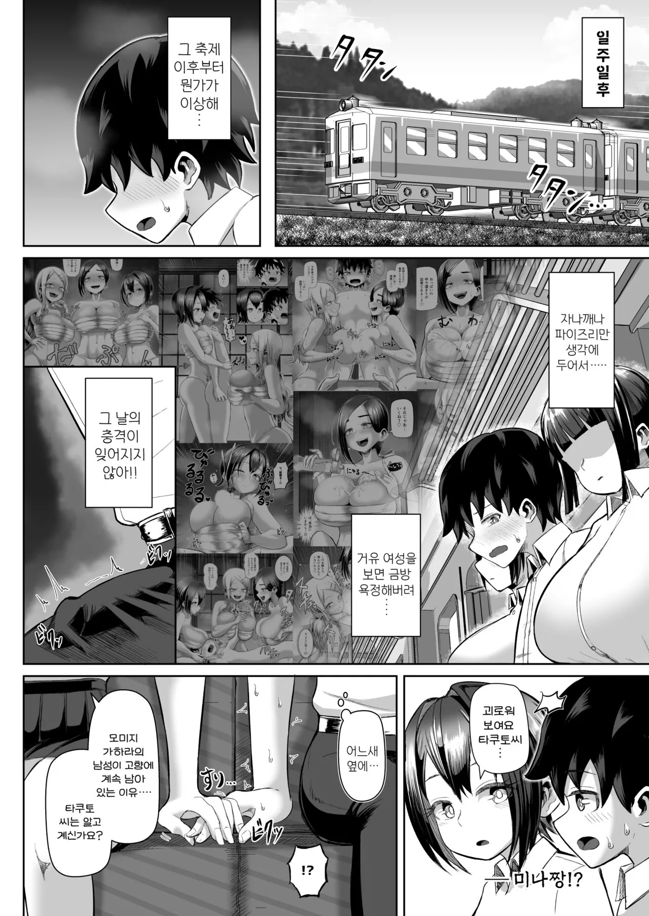 Paizuri Matsuri ~Inshuu ga Nokoru Mura de Kyoukugen Kyousha~ | Page 46