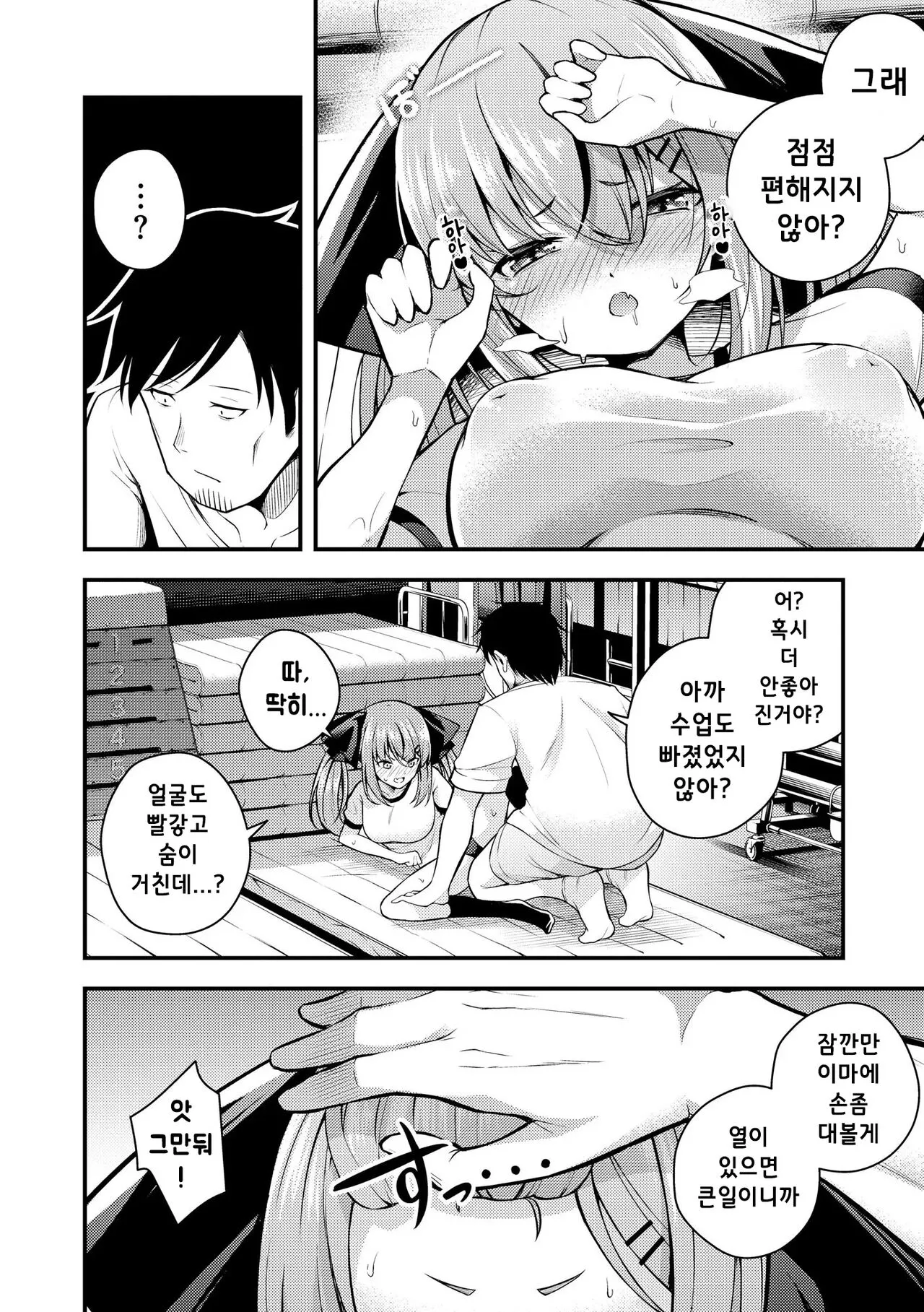 Ruri-chan wa Wakaranai ~Doutei Oji-san to Mesugaki-chan~ Ch. 2 | 루리양은 잘몰라 ~동정아저씨와 메스가키쨩~2편 | Page 12