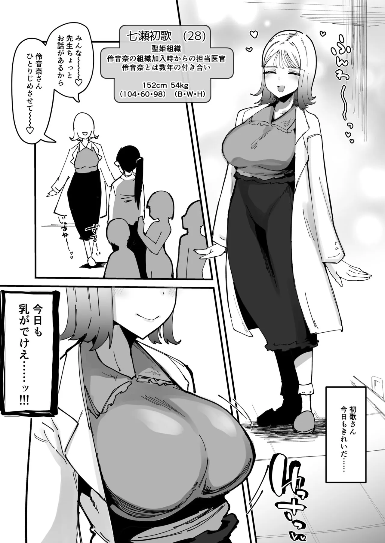 Futanari Sei Hime Shasei o Wasureta Futanari Heroine wa Buzama ni Hekoheko o Nedari de Kakko Warui Omorashi "Sasete Morau" | Page 7