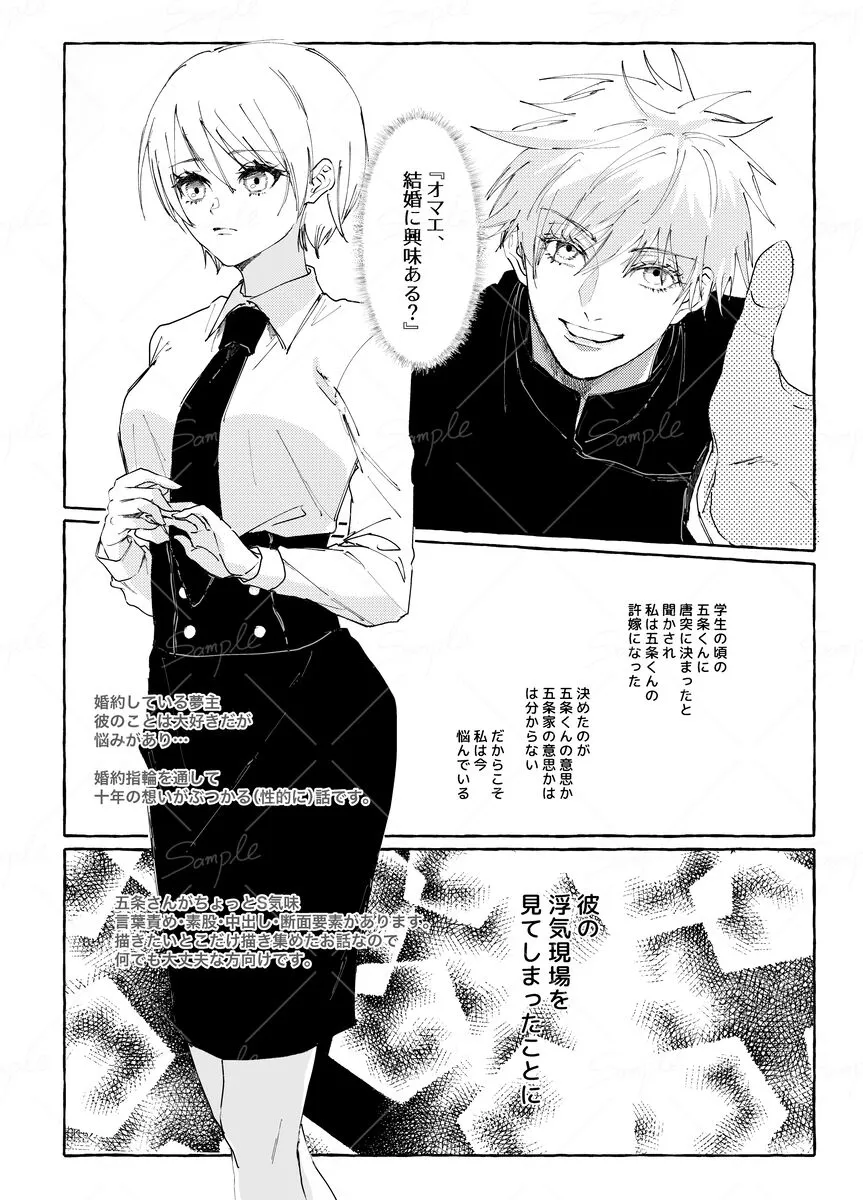 Minasoko de aishi agunete iru ] | Page 2