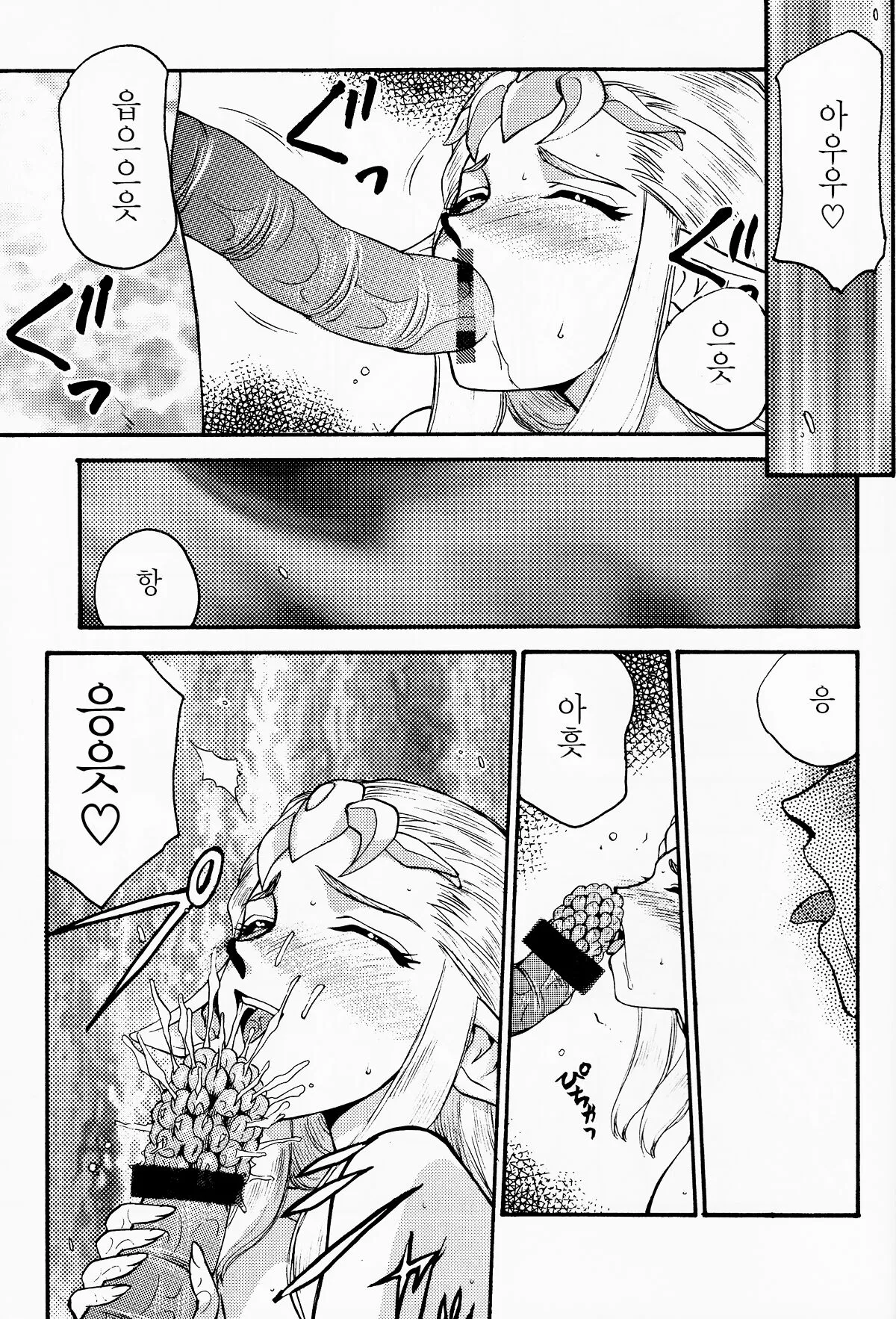 NISE Zelda no Densetsu Shinshou | Page 24