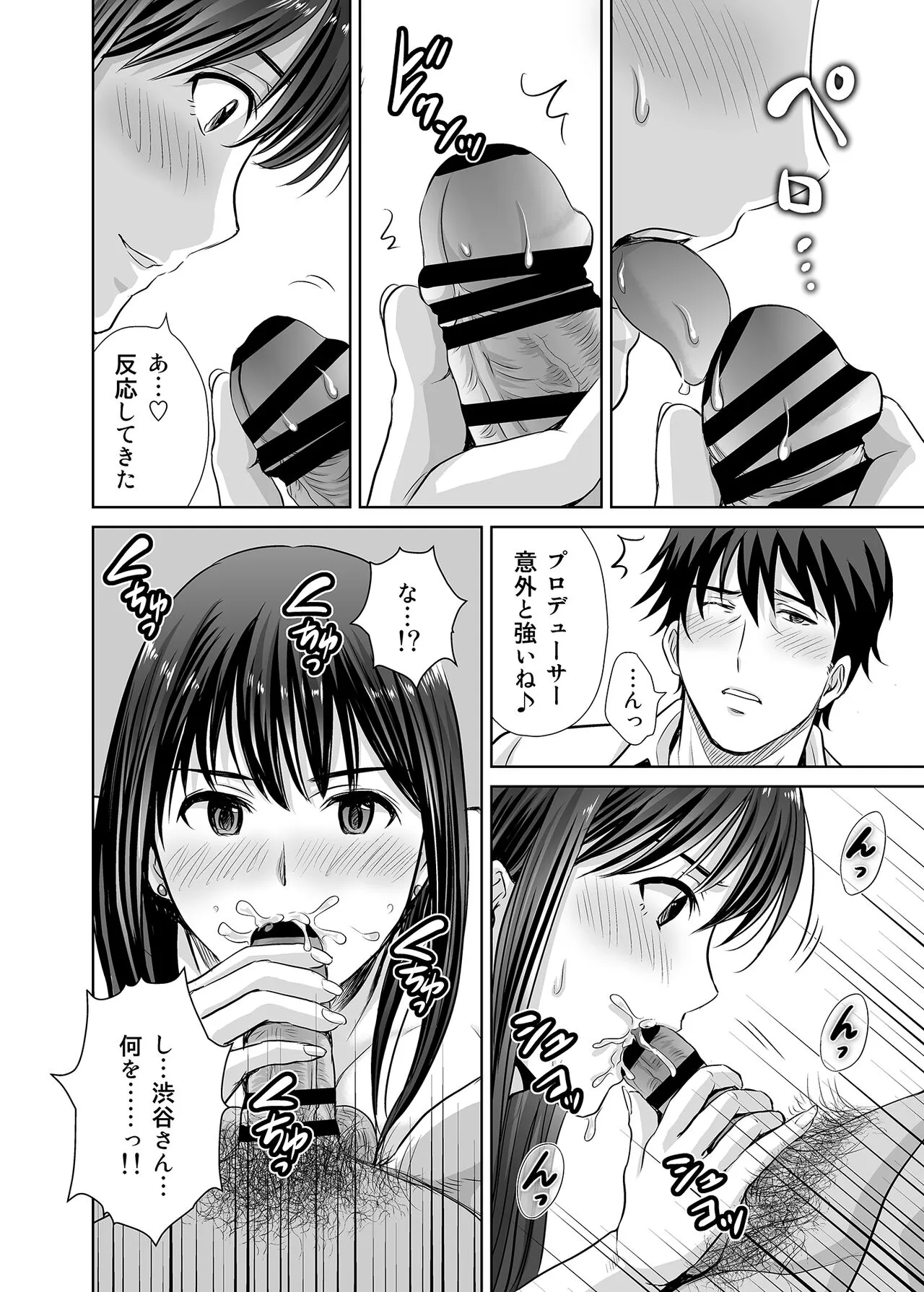 shibuya rin 30 sai takeuchi P wo NEtori masu!! | Page 8