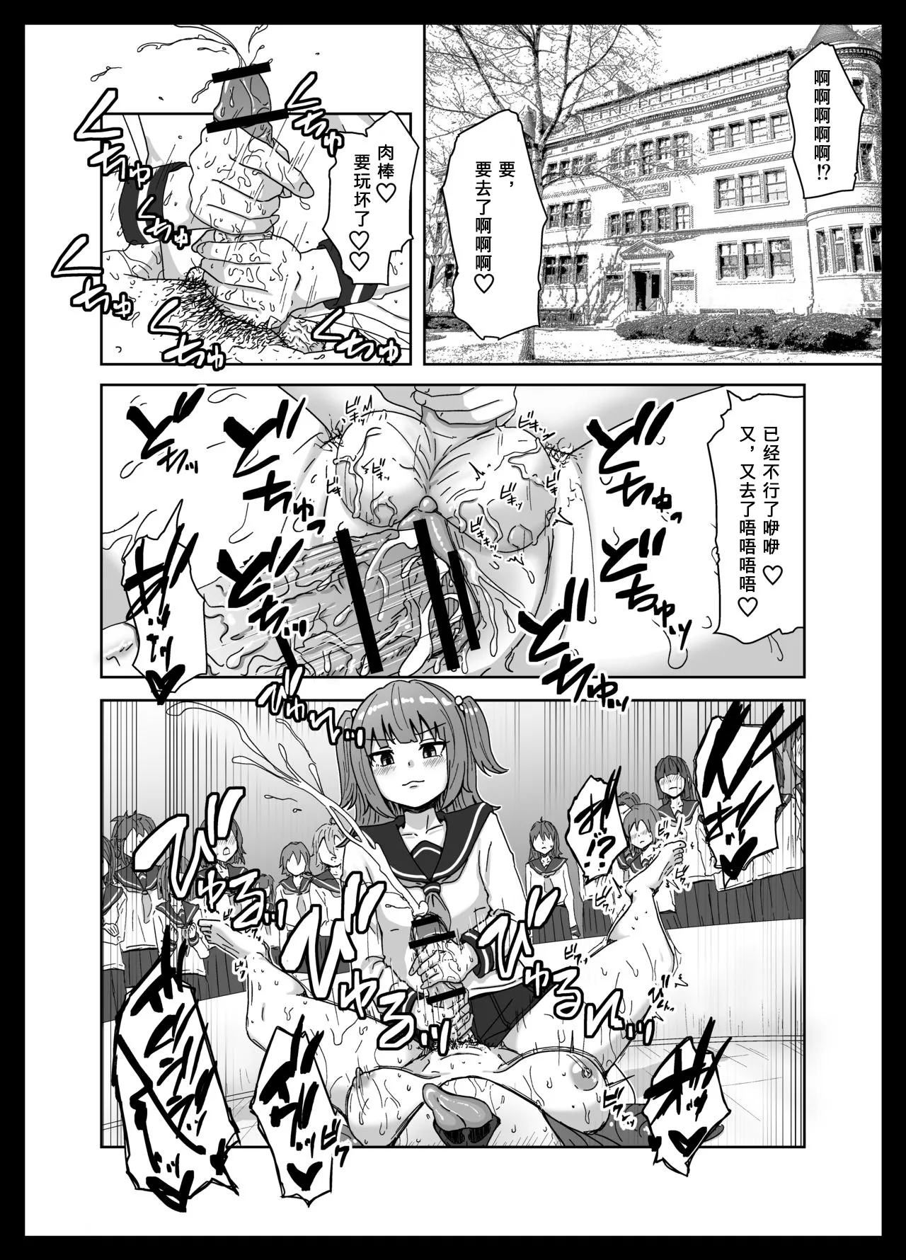 Maketara Dorei-ka! Futanari Renzoku Zecchou Battle! | Page 2