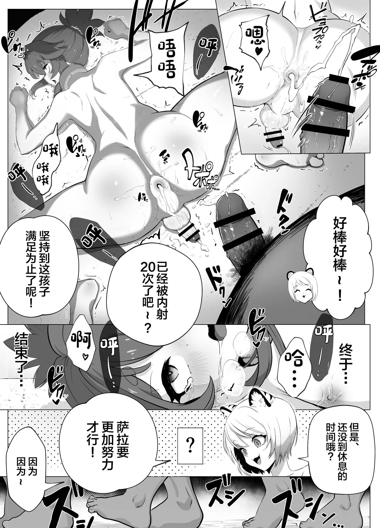 Namaiki Otokonoko Boukensha VS Zetsurin Goblin | Page 45