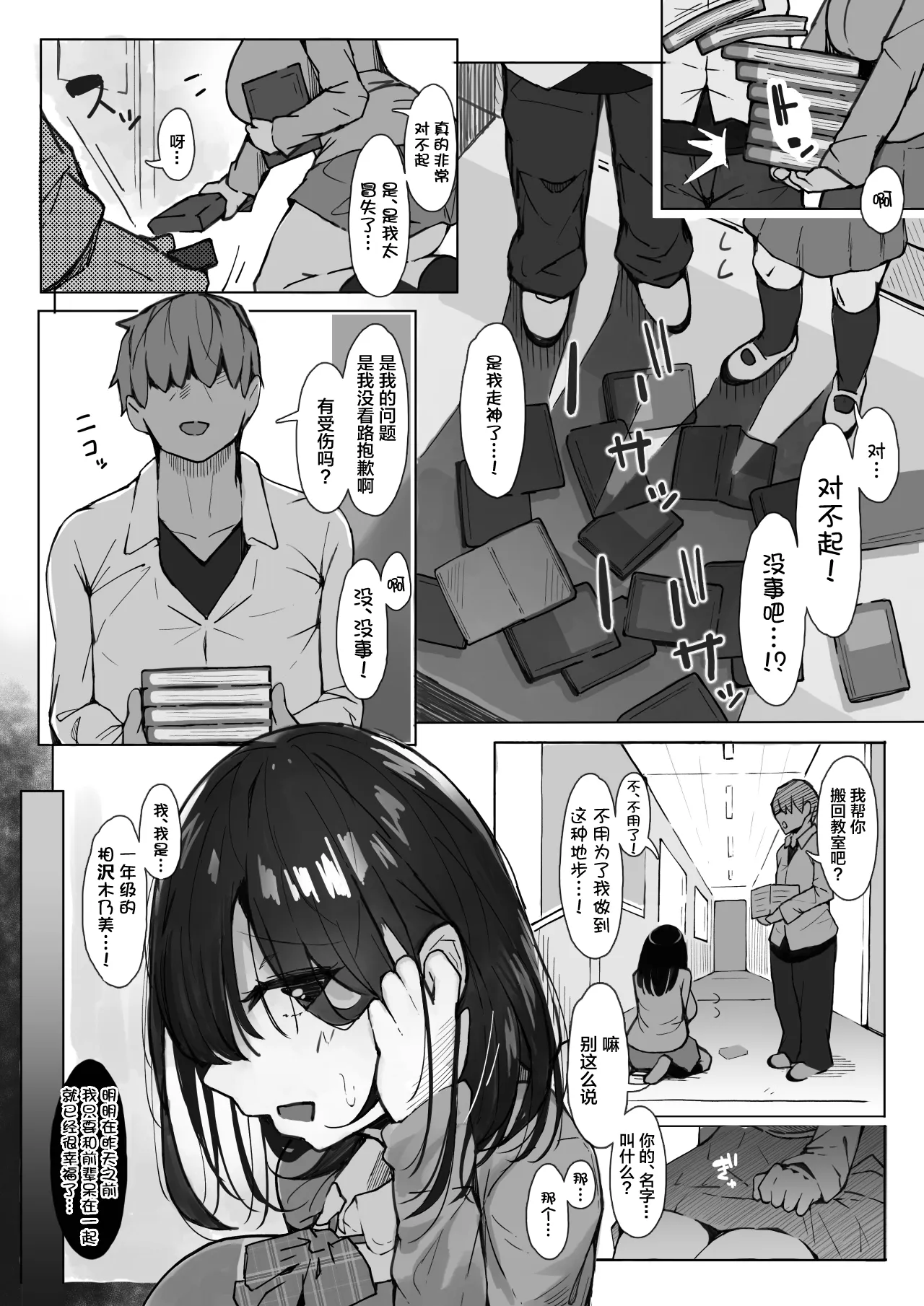 Senpai ni Benkyou Oshiete Morau dake. | Page 42