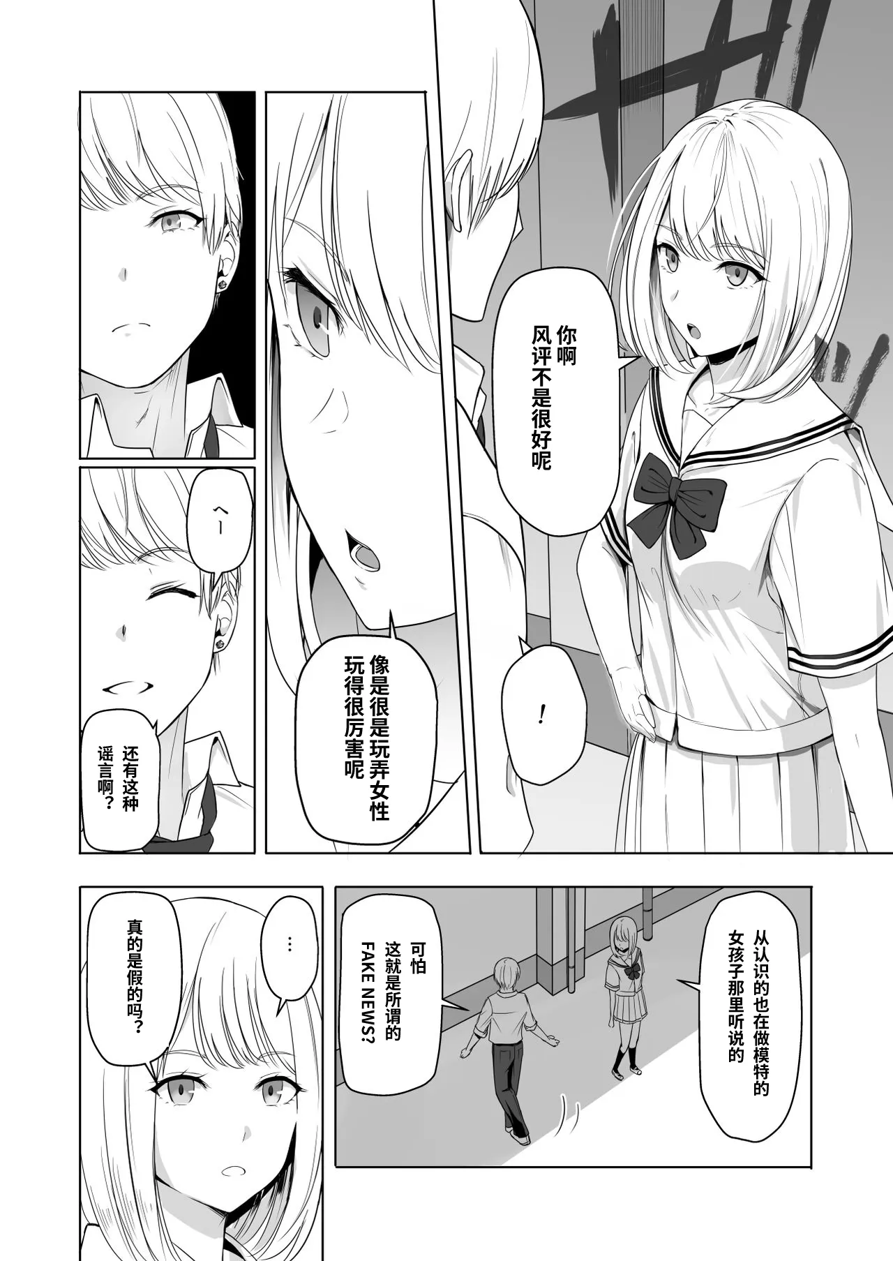 Kimi ga Tame. 2 Ichikawa Inori ~Kanraku Hen~ | Page 27