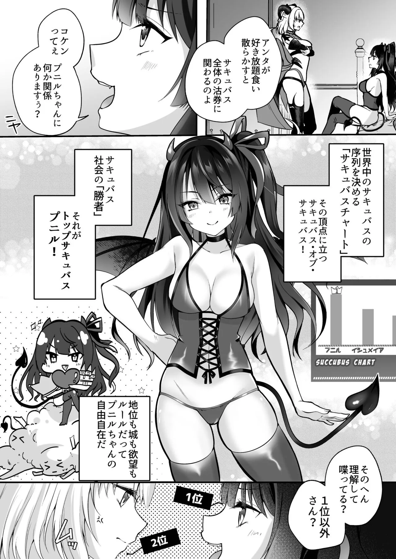 Mesu Gaki Sakyubasu no Wakara se Tyoukyou Kurabu～Kuri ze me × Nyoudou ze me × Zako Manko ka～ | Page 5