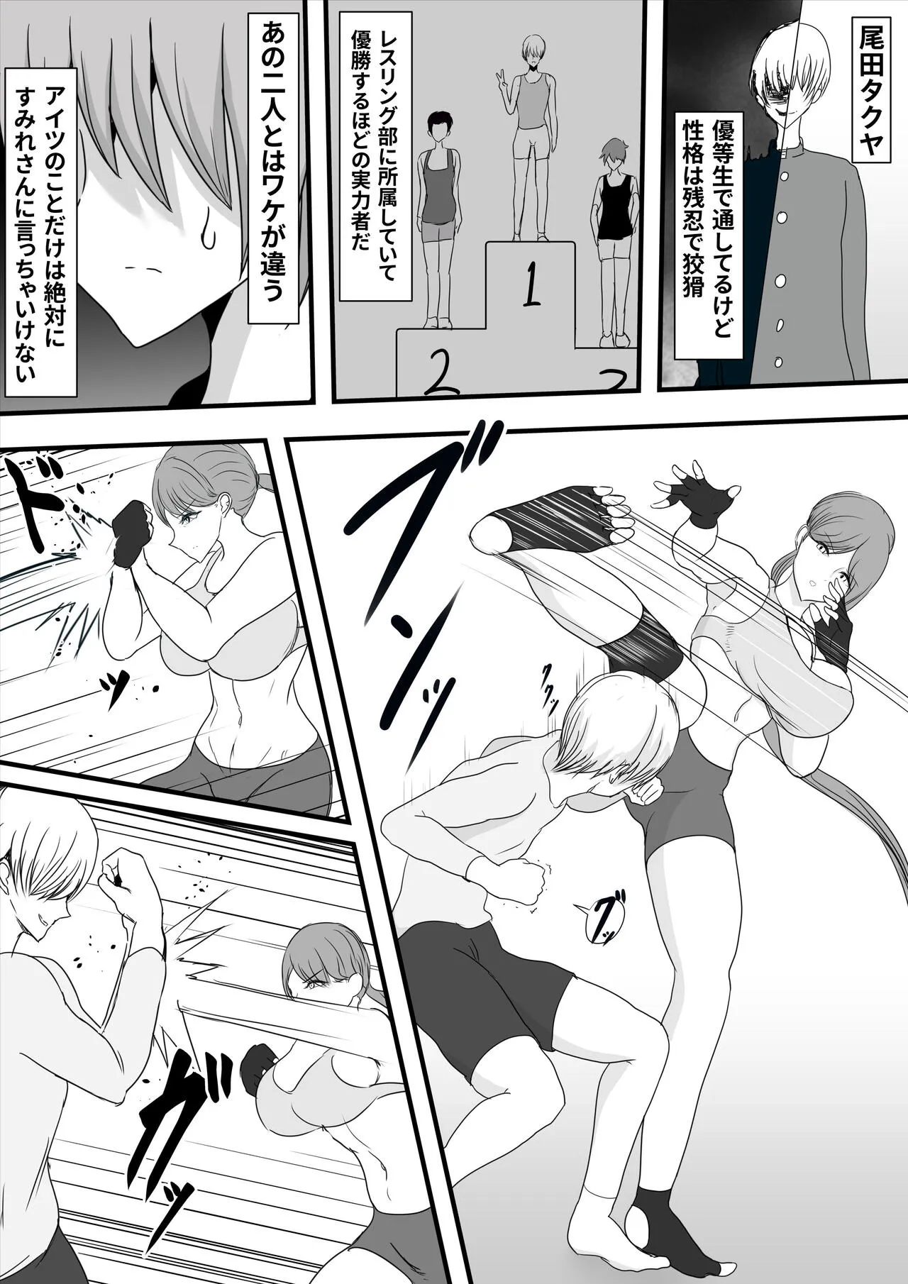 Itsumo Boku o Mamotte Kureta Goshinjutsu Koushi no Oba-san ga Ijimekko ni Kaeriuchi ni Sarete Hame Taosarechau Hanashi | Page 13