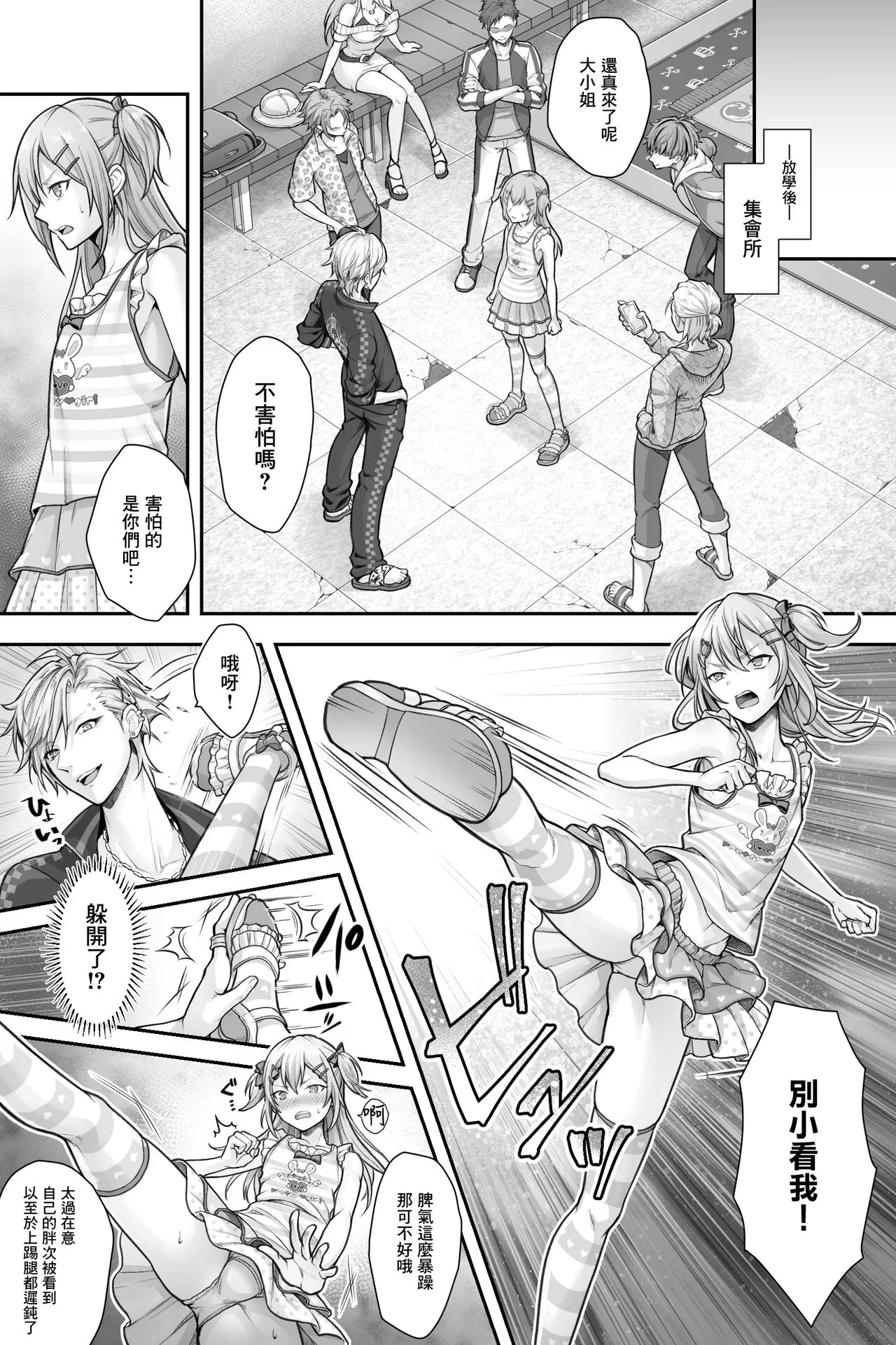 Seijin Dansei Shikkaku nano de Onnanoko toshite Saikyouiku o Uketekudasai | Page 13