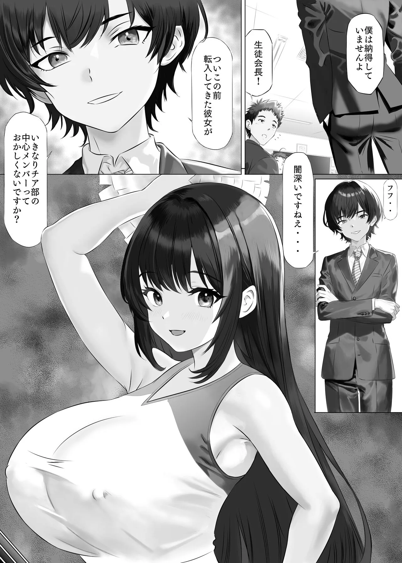 Shinjin Miruku-chan no Body wa Yosouijou ni Erokatta | Page 13