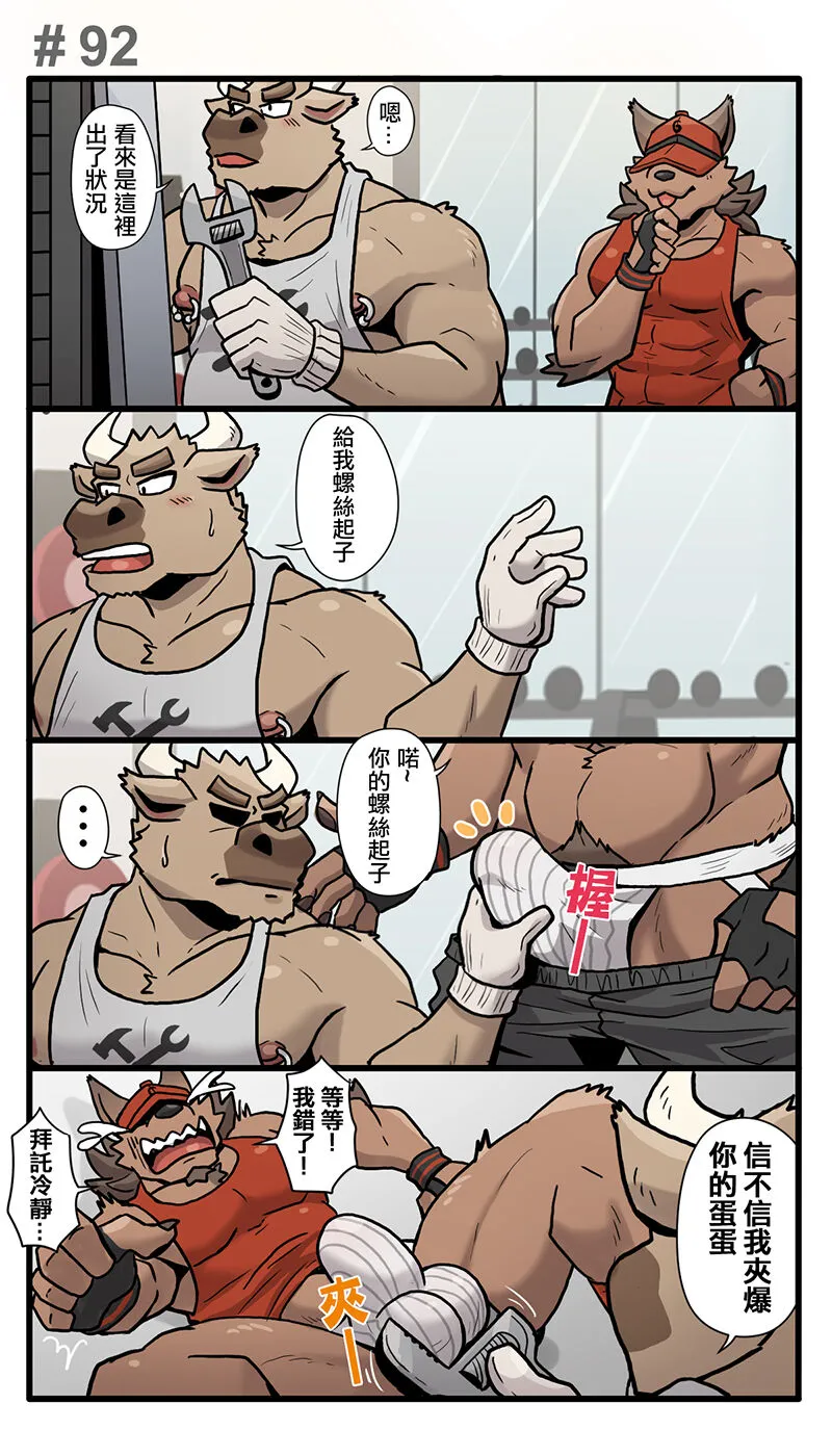 Gym Pals | Page 121