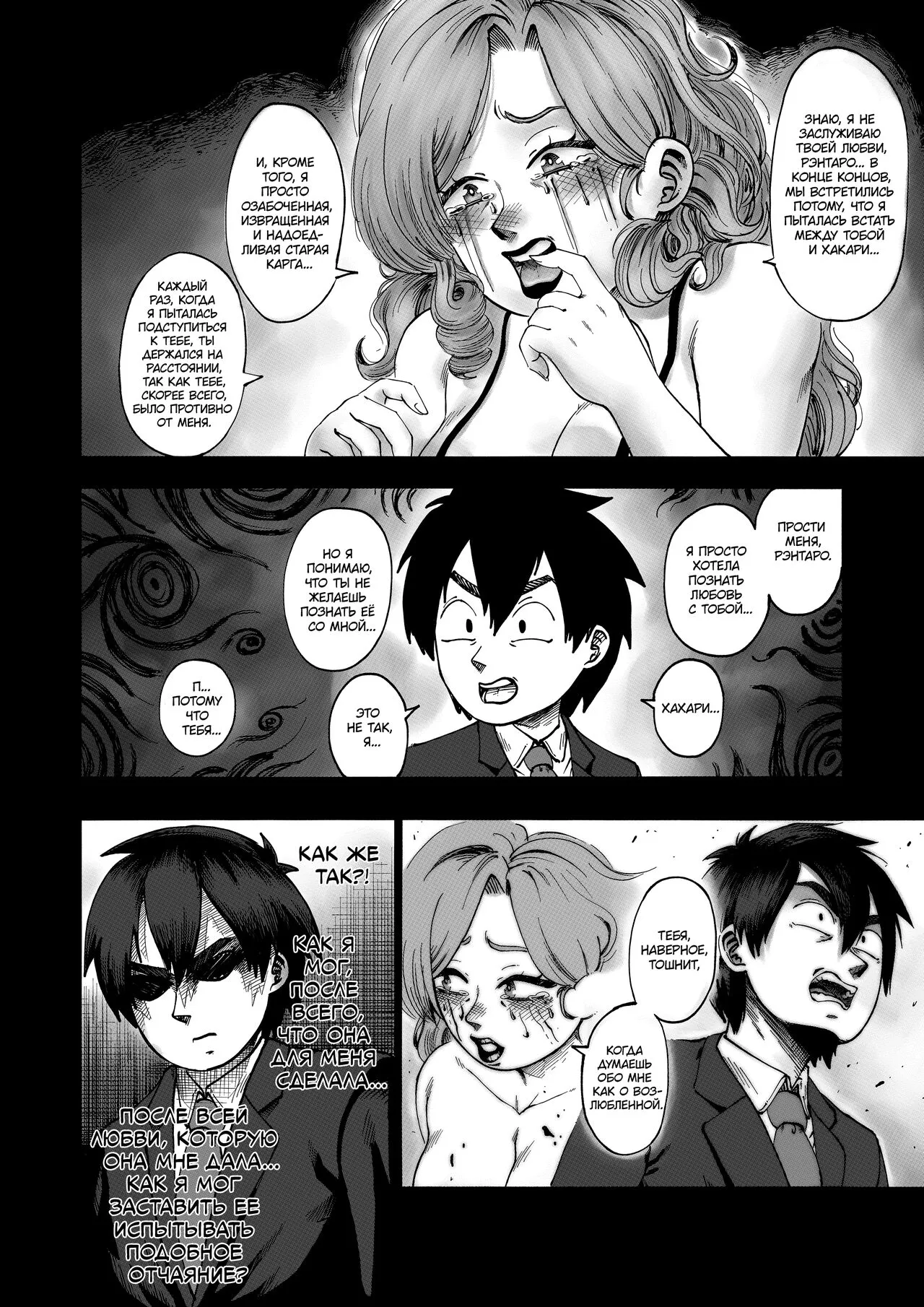 A 100 Kanojo Doujin: The Boyfriend Who Really Really Really Really Really LOVES Hahari | Page 10