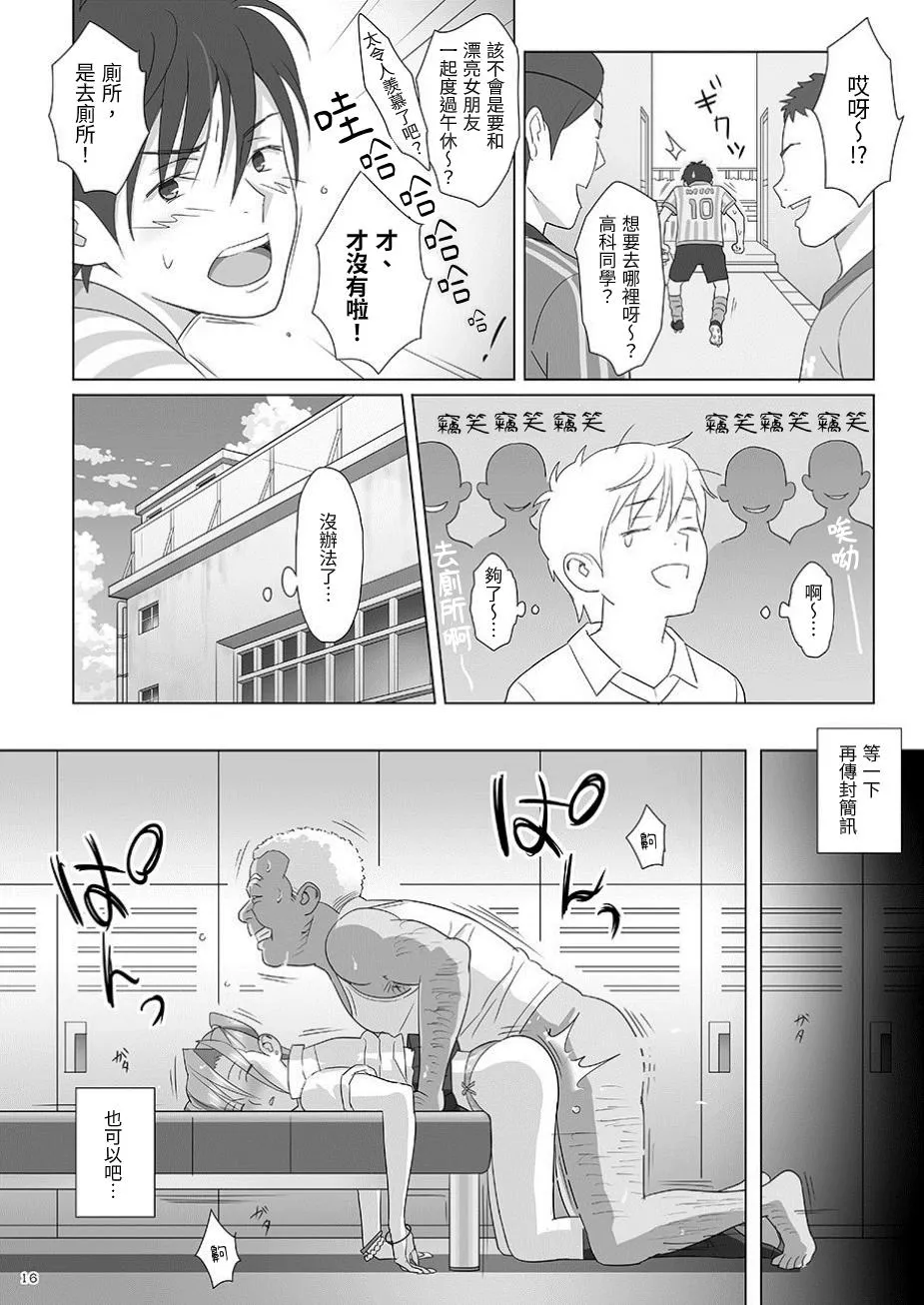 Kaki Hoshuu Soushuuhen 1~6+ | Page 16