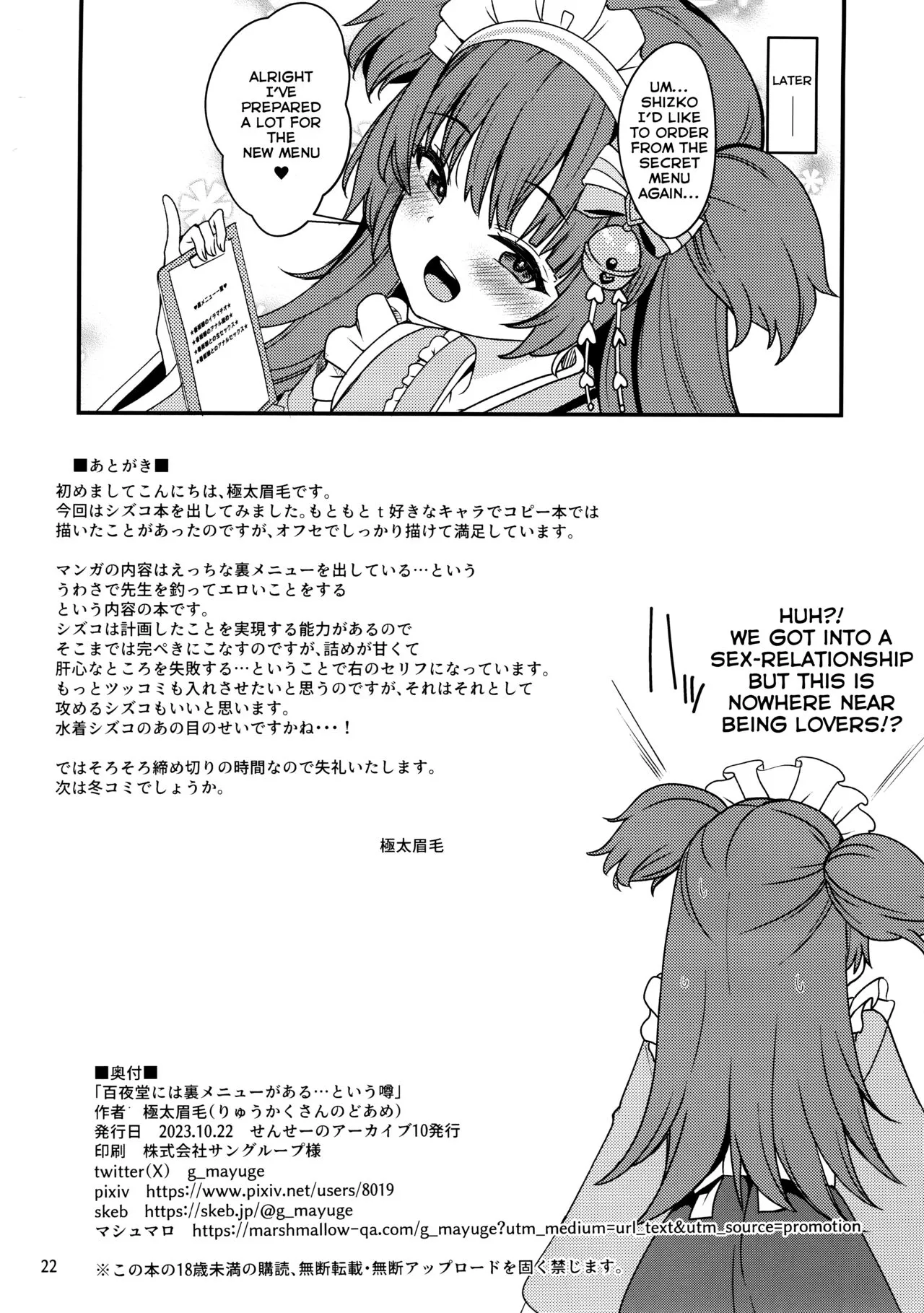 Momoyodo's secret meny | Momoyo-dou ni wa Ura Menu ga Aru. | Page 21