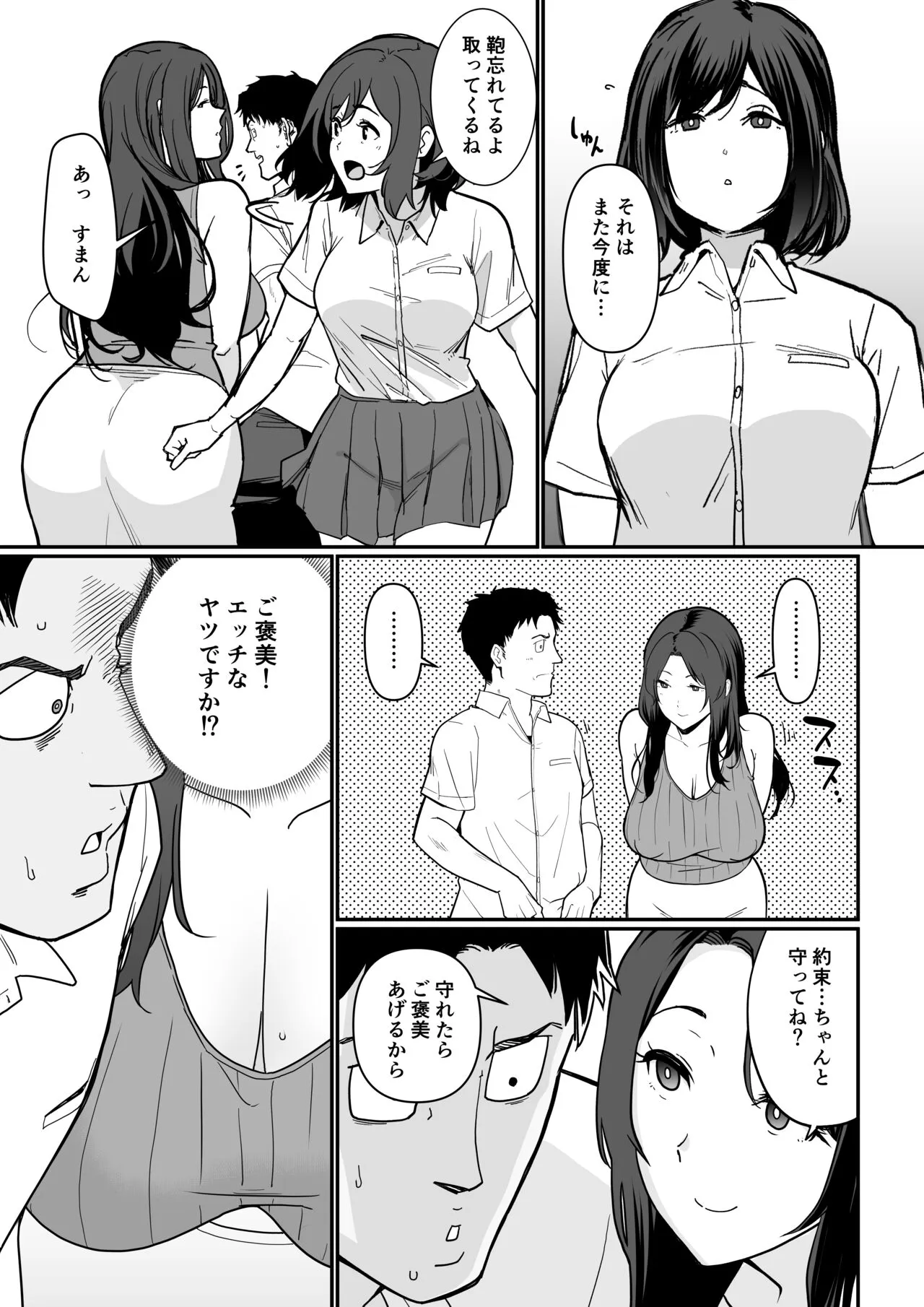 Kanojo no Mama ga H Sugite Gaman Dekinai | Page 24